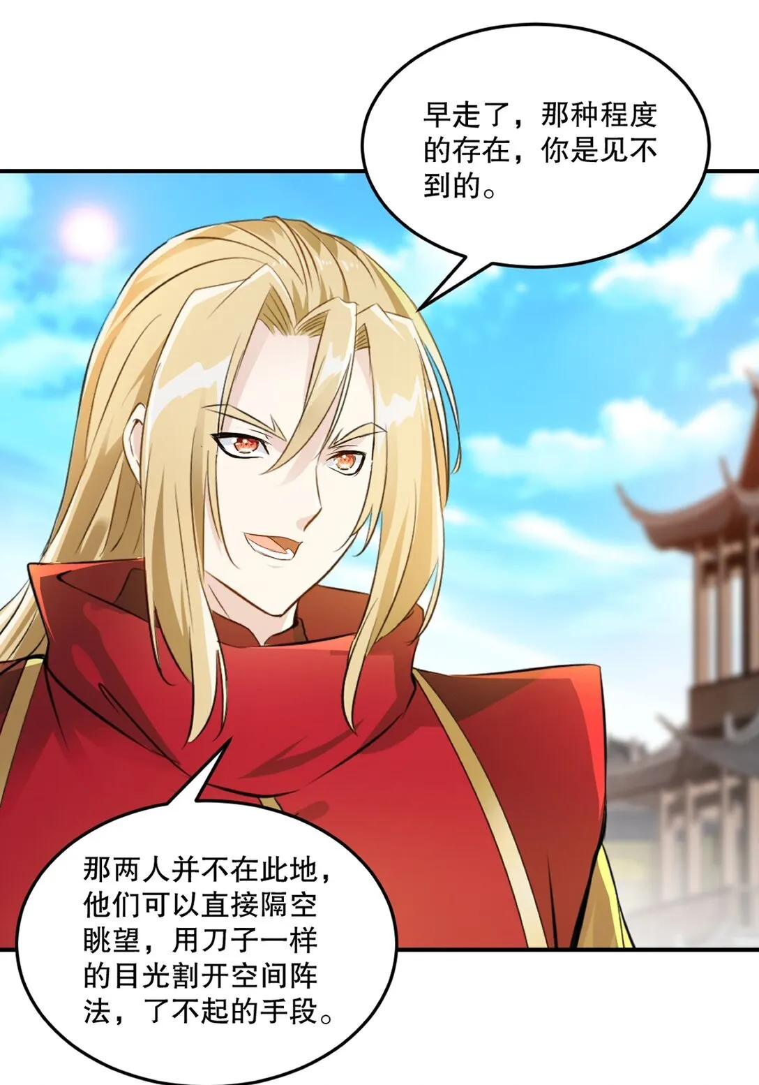 第186话 你这是干什幺 第18页