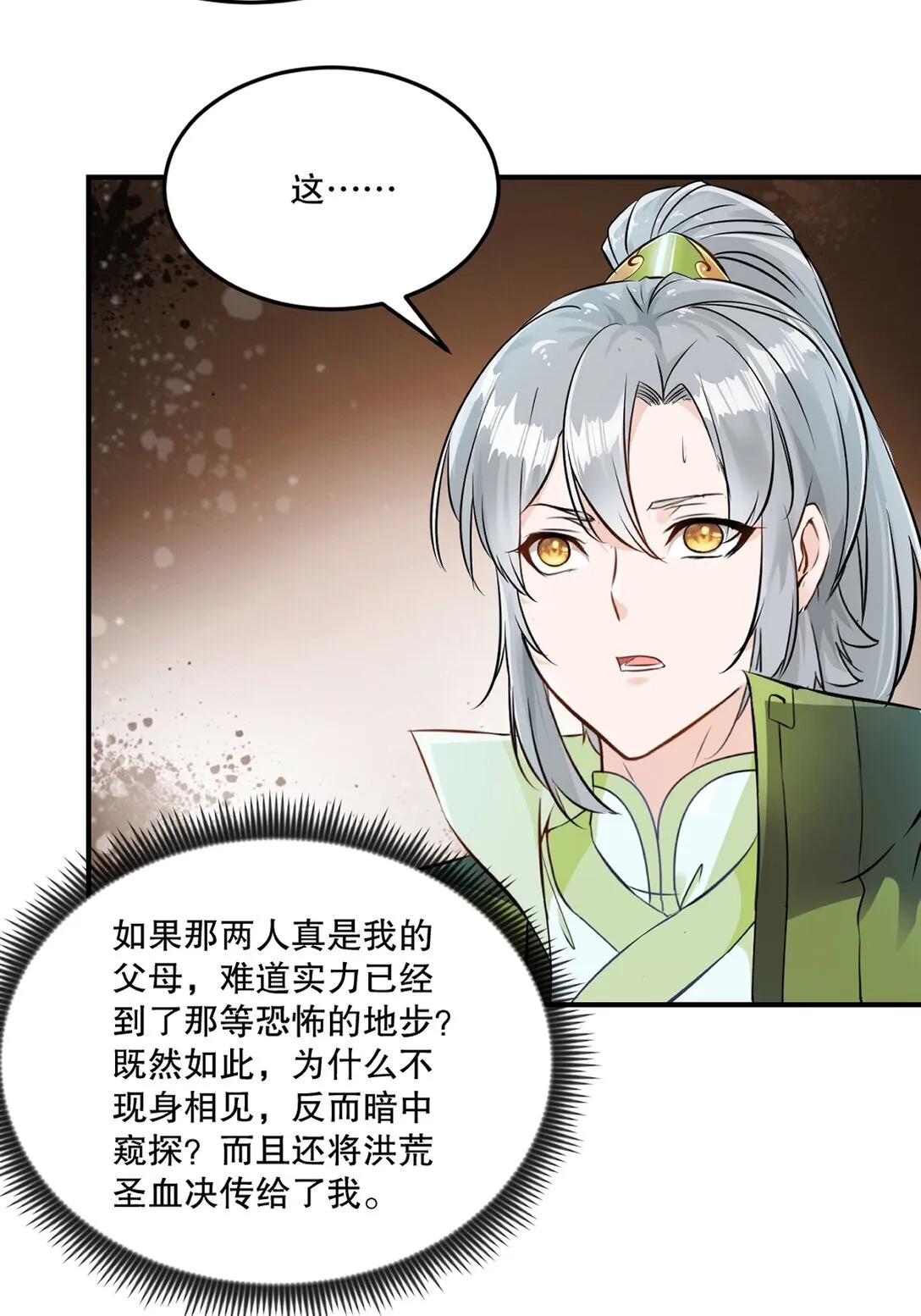 第186话 你这是干什幺 第19页