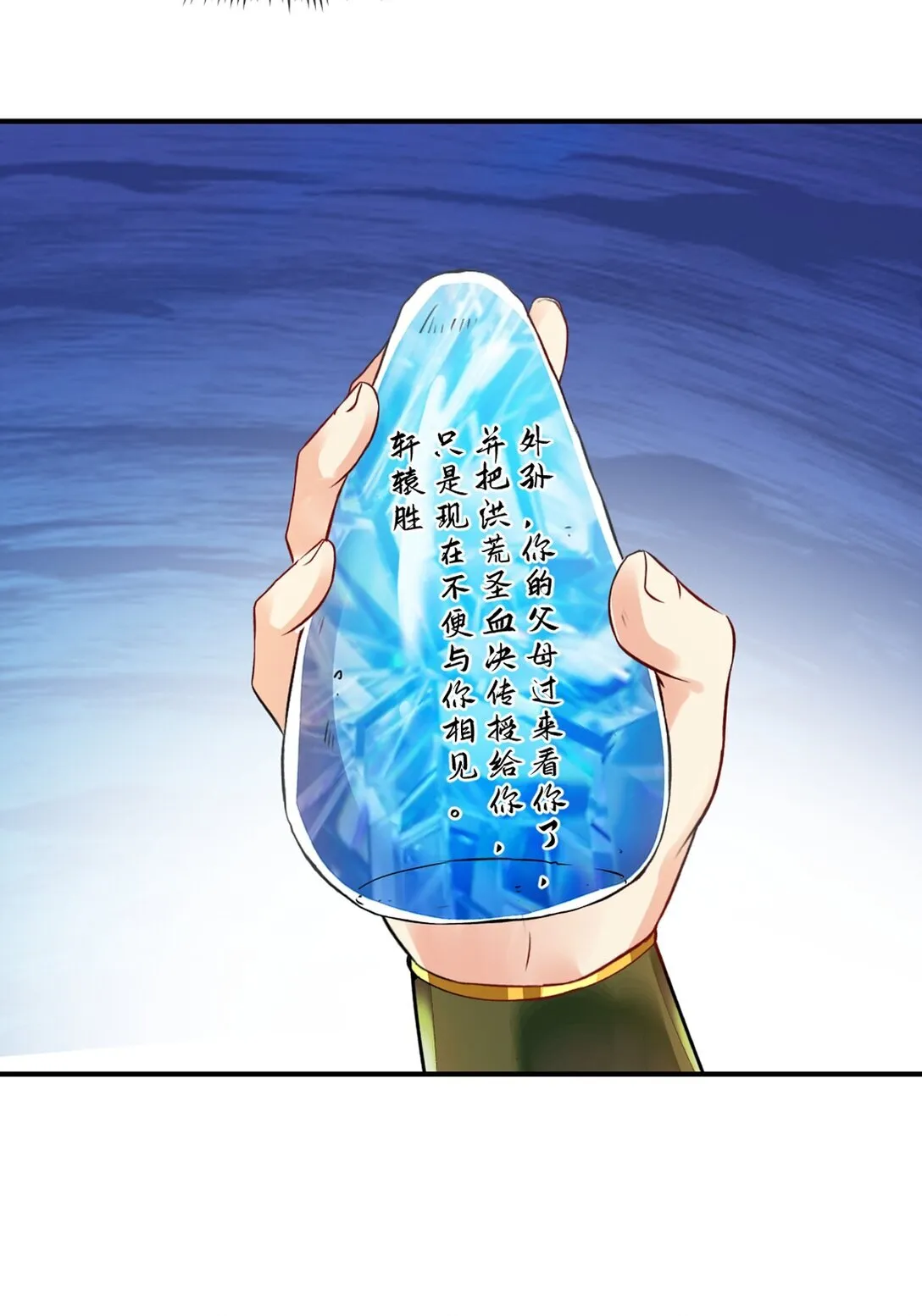 第186话 你这是干什幺 第20页