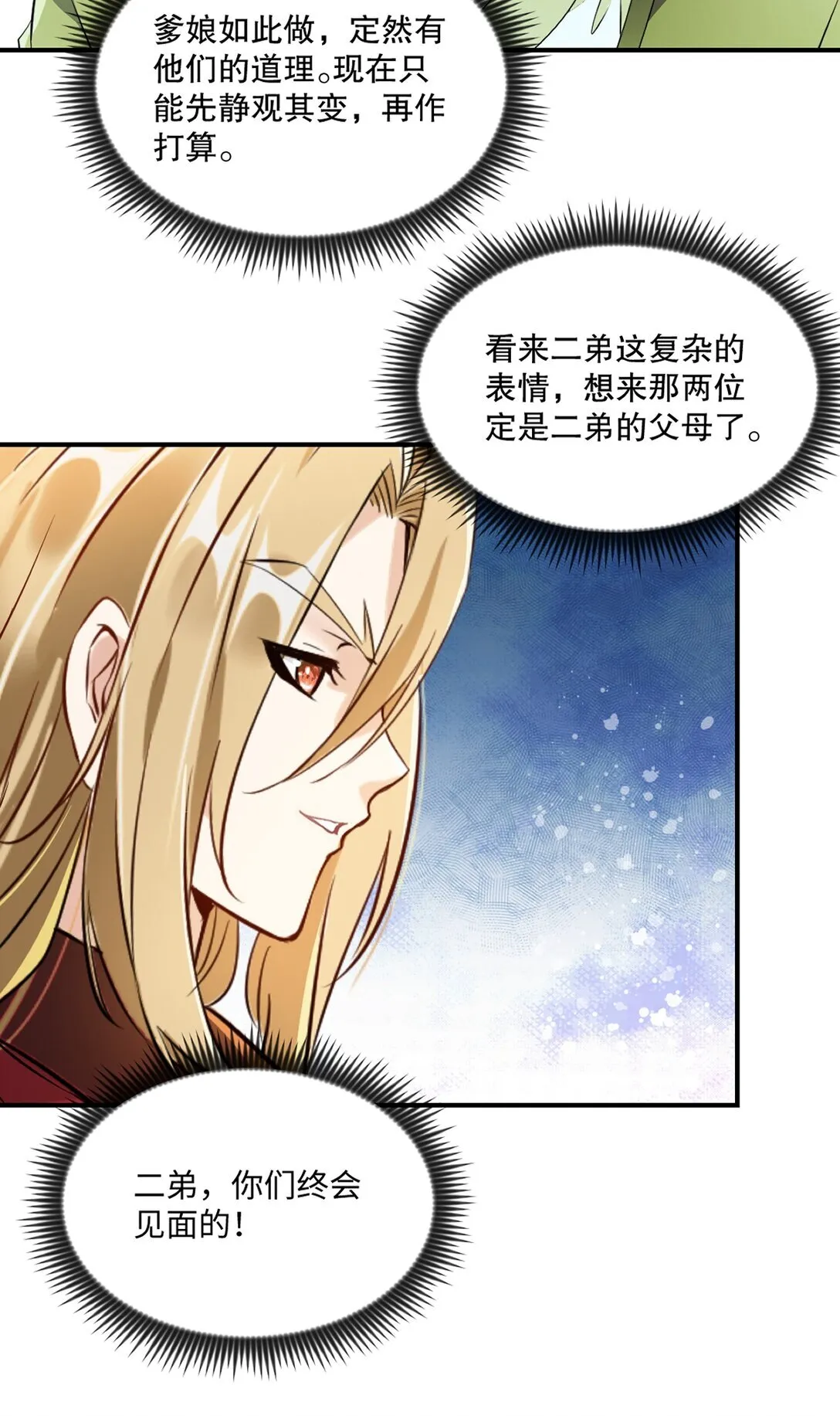 第186话 你这是干什幺 第22页