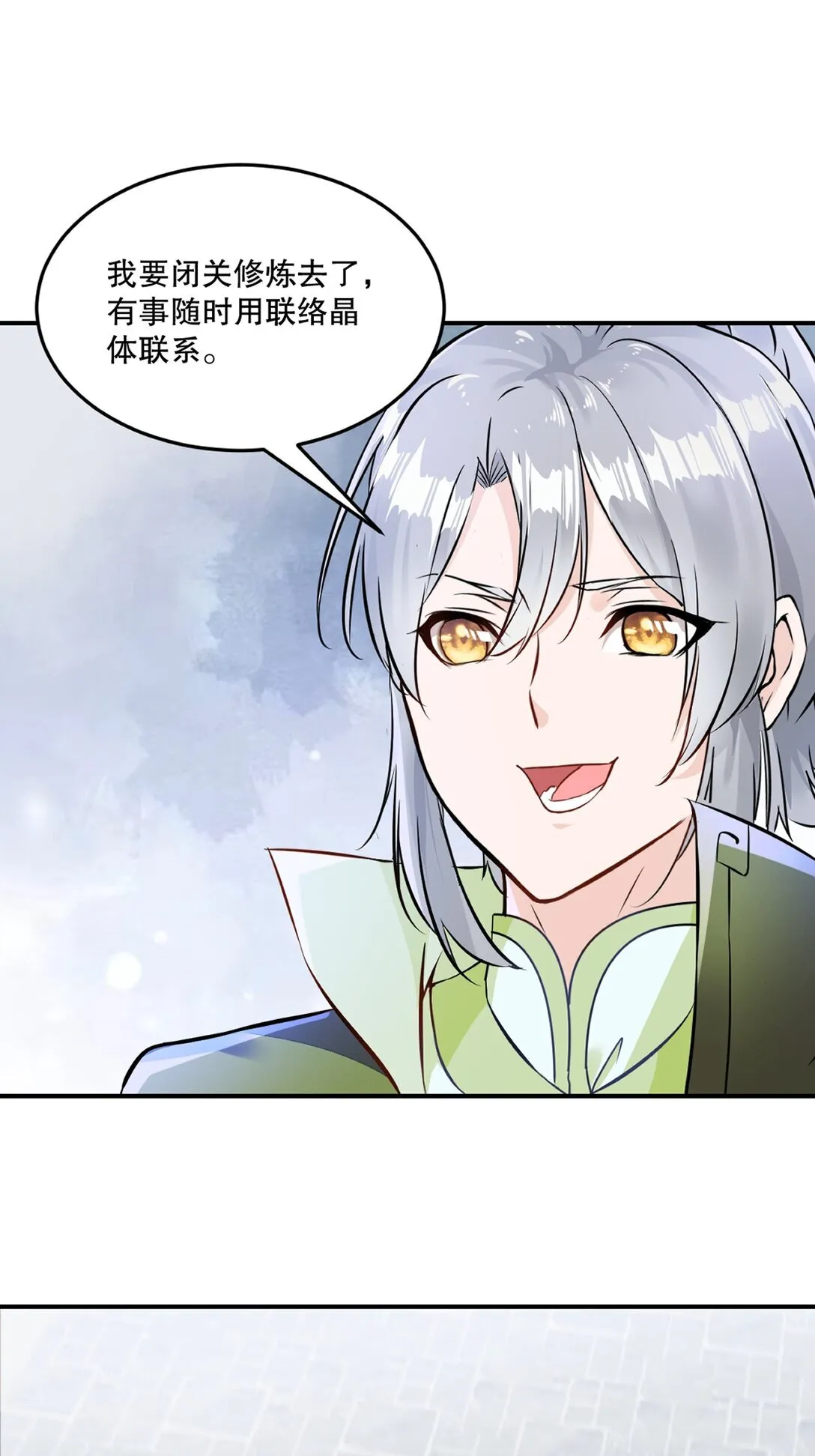 第186话 你这是干什幺 第23页