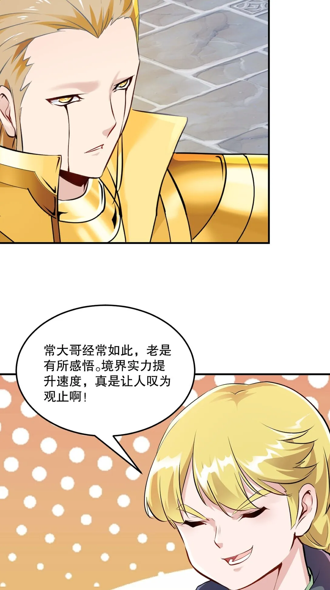 第186话 你这是干什幺 第25页