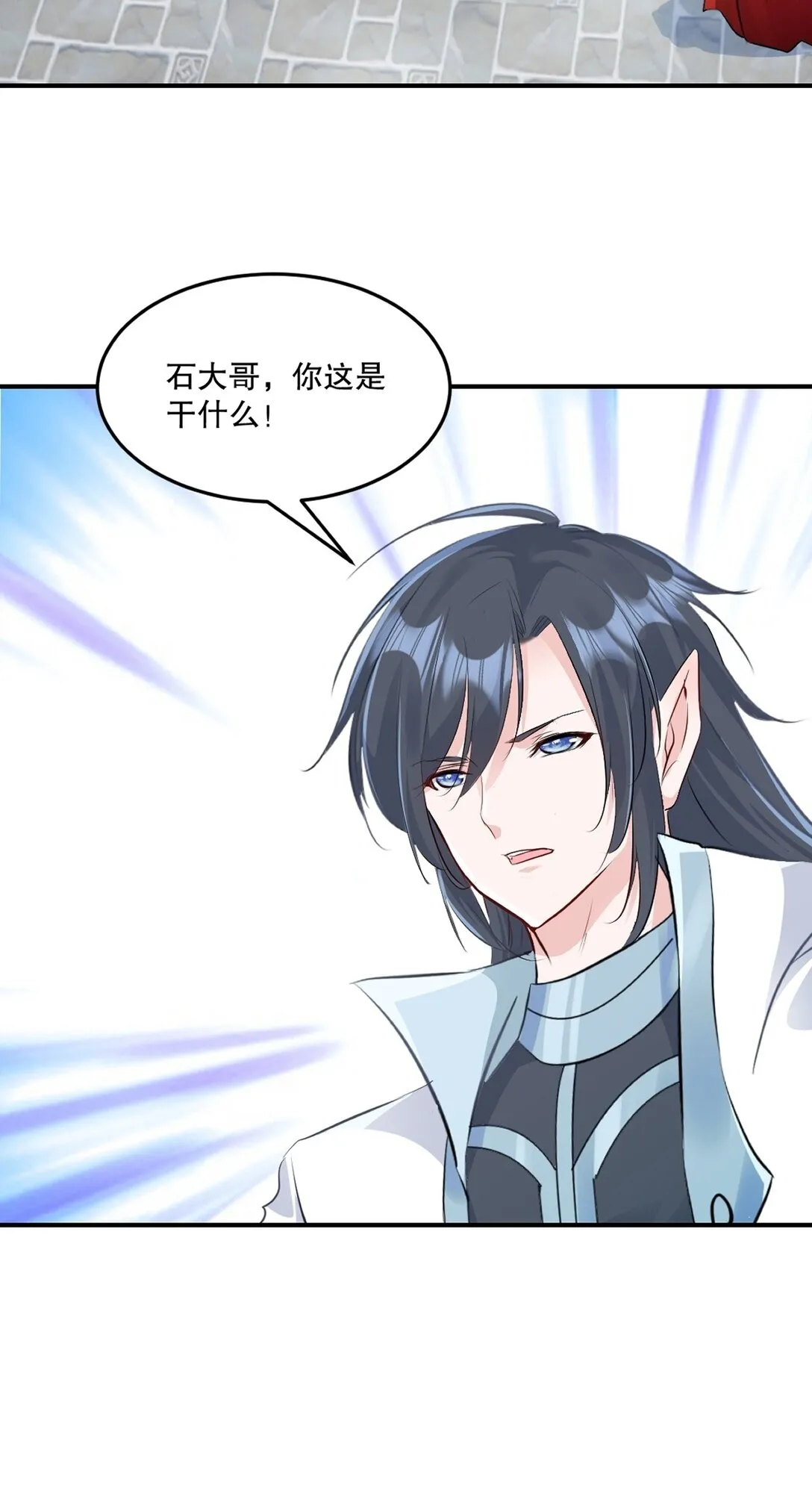 第186话 你这是干什幺 第27页