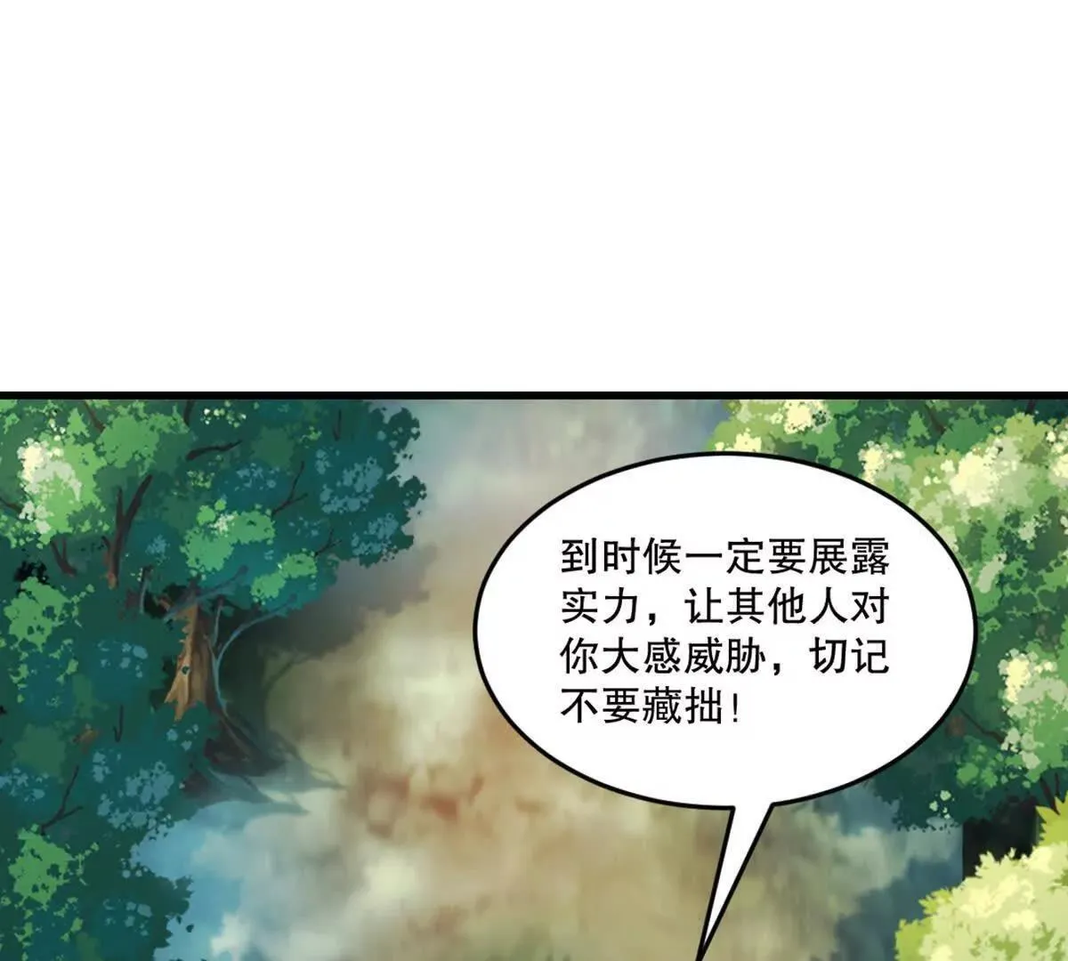 第219话 孙儿来晚了 第23页