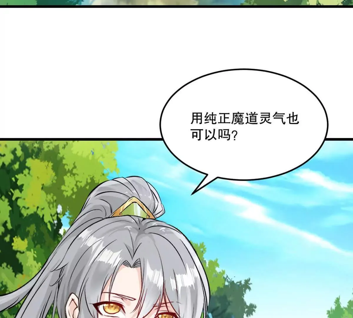 第219话 孙儿来晚了 第25页