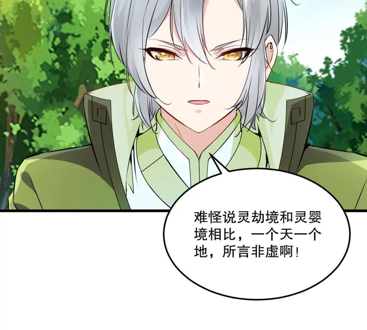 第219话 孙儿来晚了 第29页