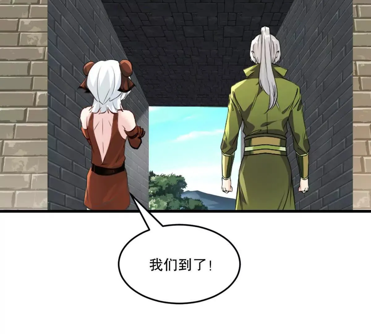 第219话 孙儿来晚了 第32页