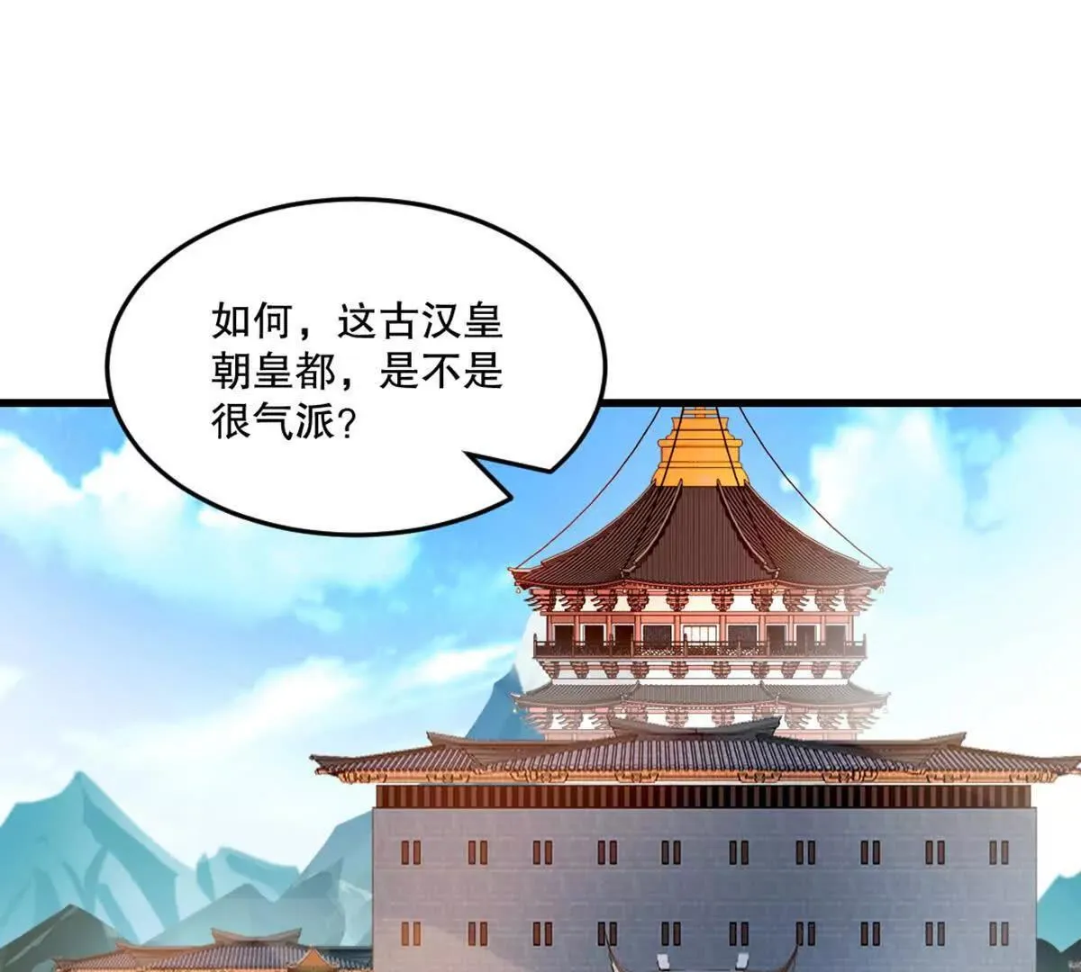 第219话 孙儿来晚了 第34页