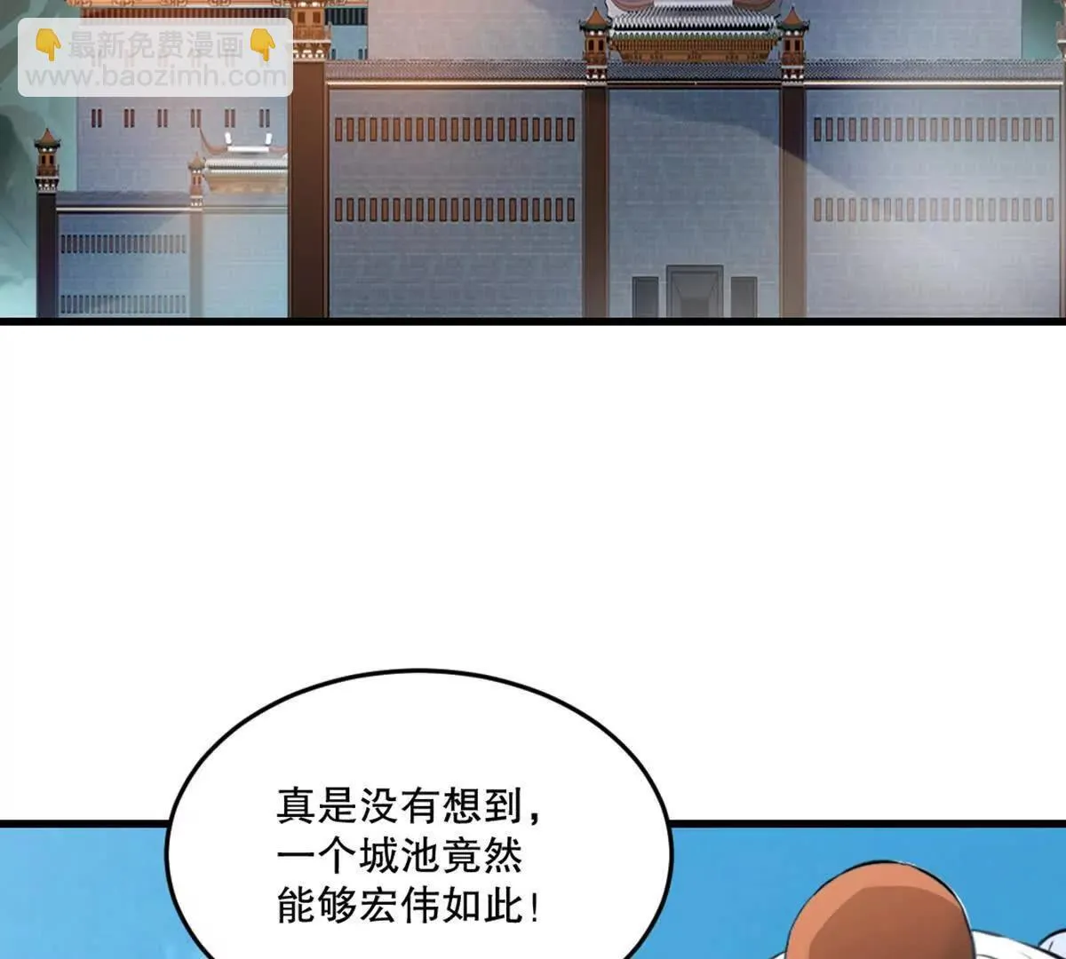 第219话 孙儿来晚了 第35页