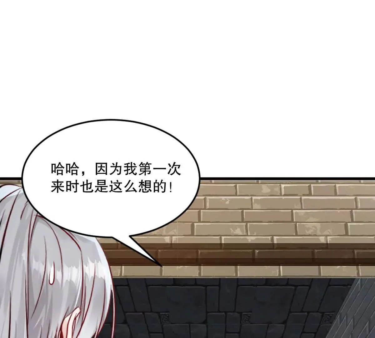 第219话 孙儿来晚了 第39页