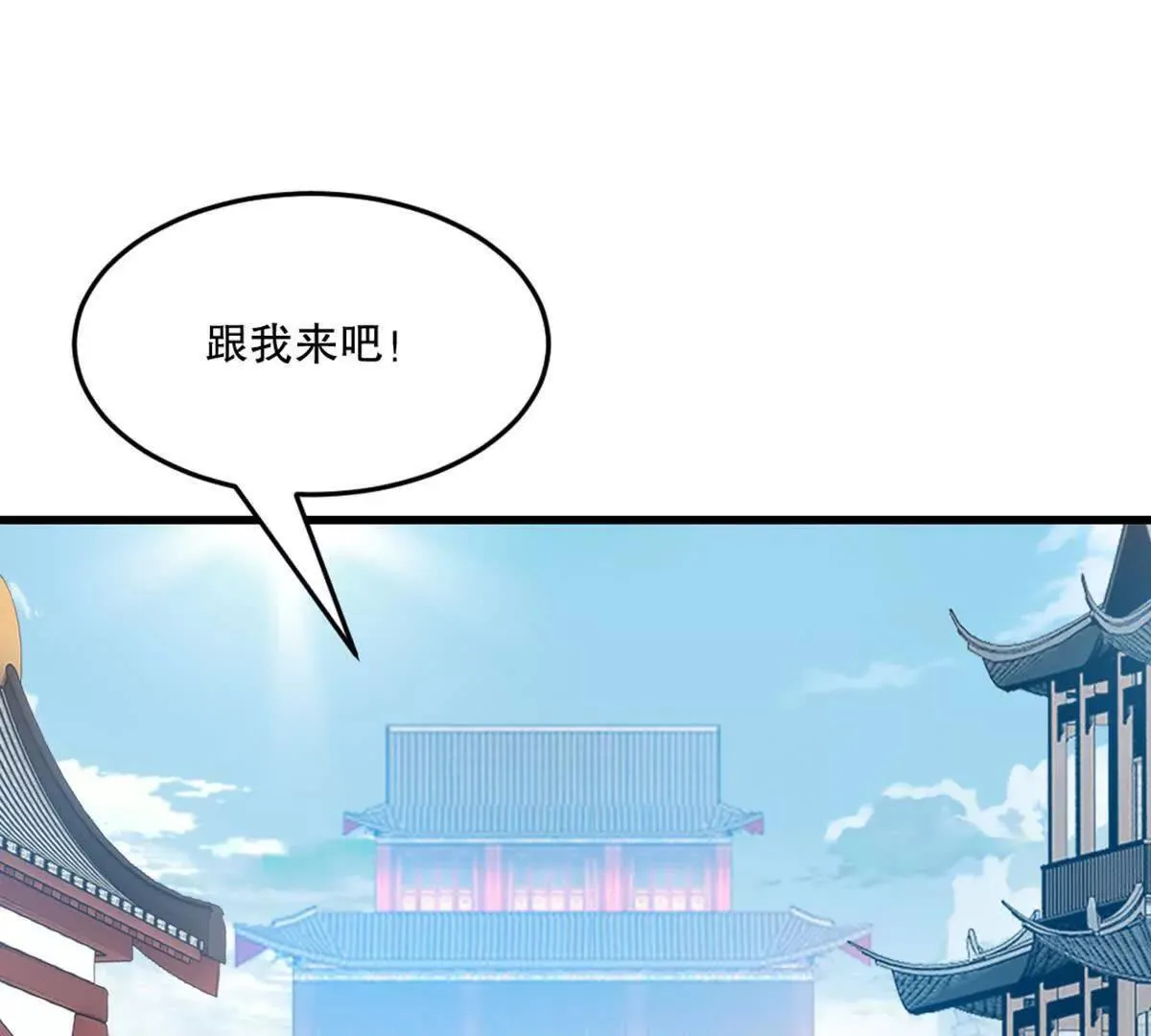 第219话 孙儿来晚了 第41页