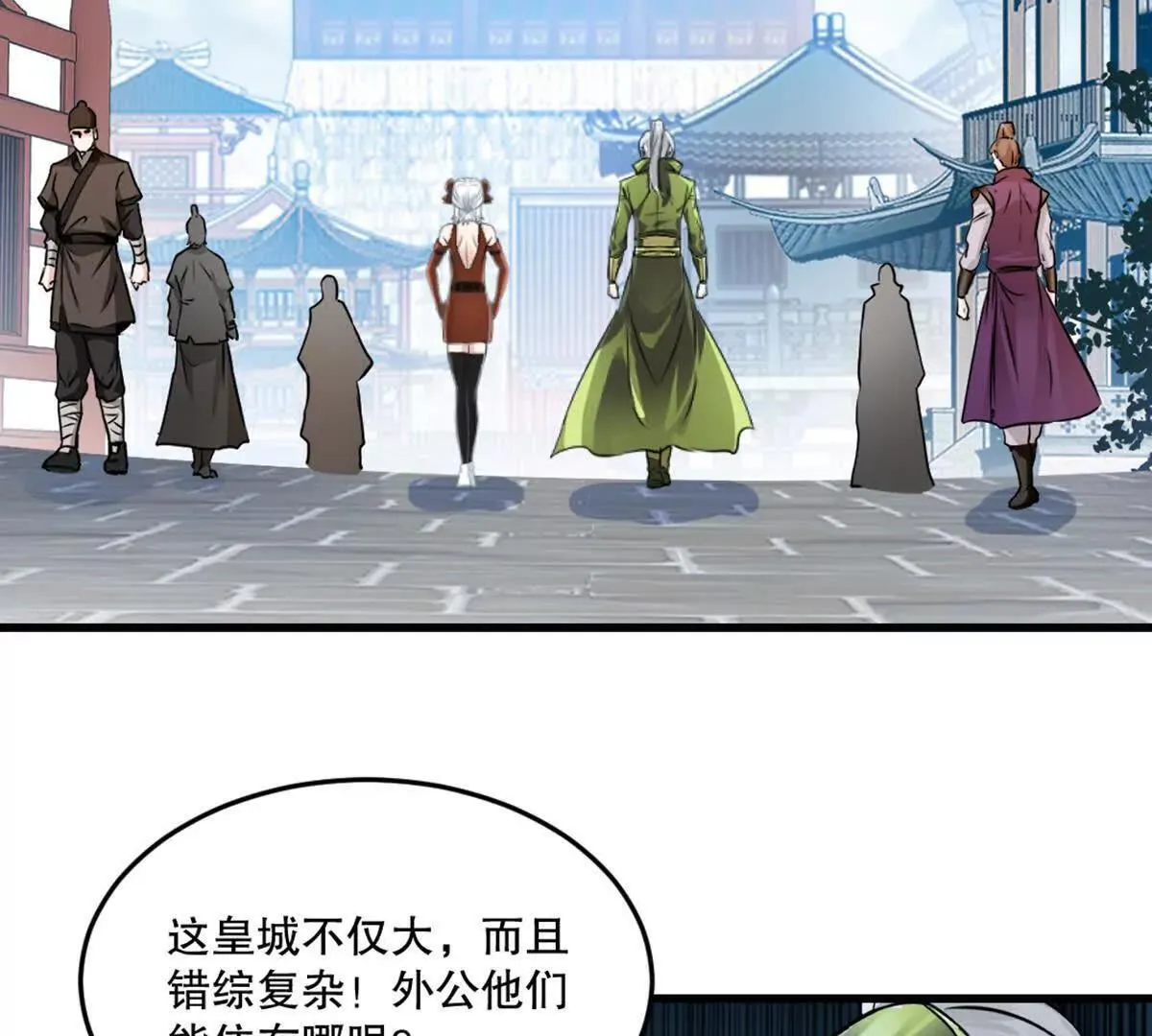 第219话 孙儿来晚了 第42页