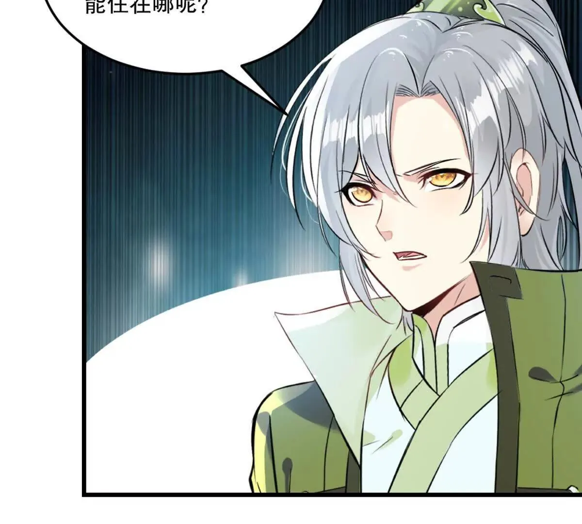 第219话 孙儿来晚了 第43页
