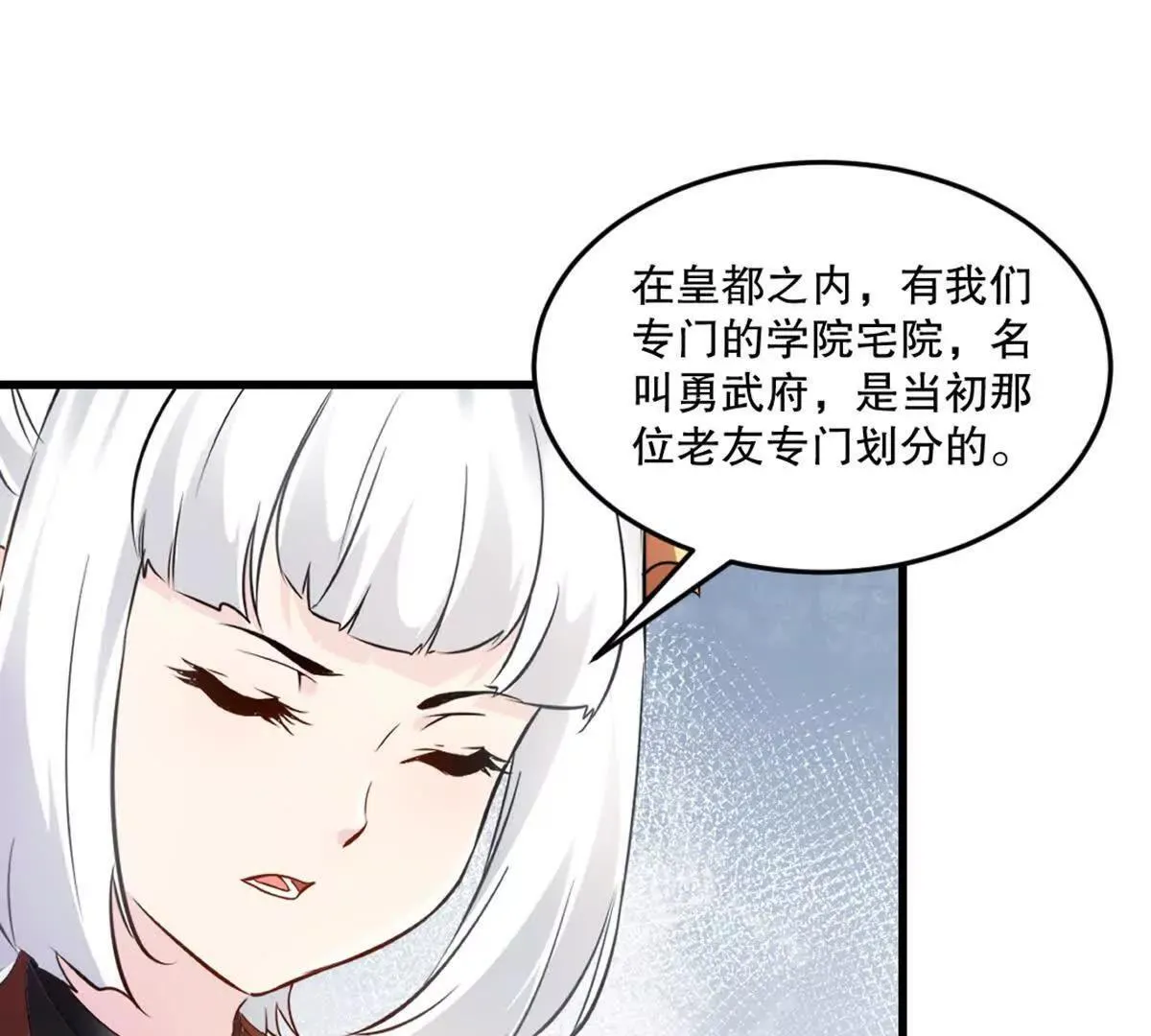 第219话 孙儿来晚了 第45页