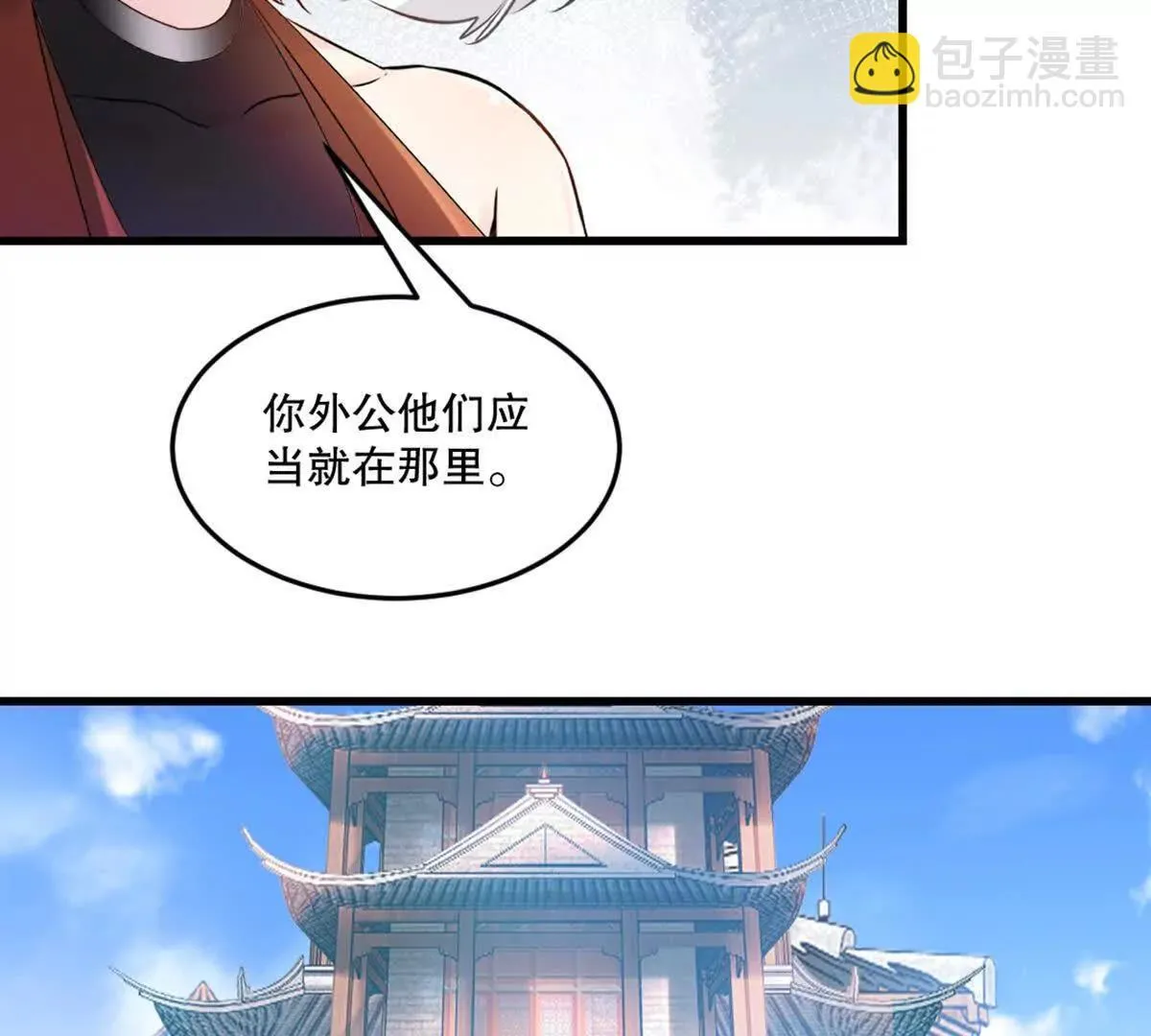 第219话 孙儿来晚了 第46页