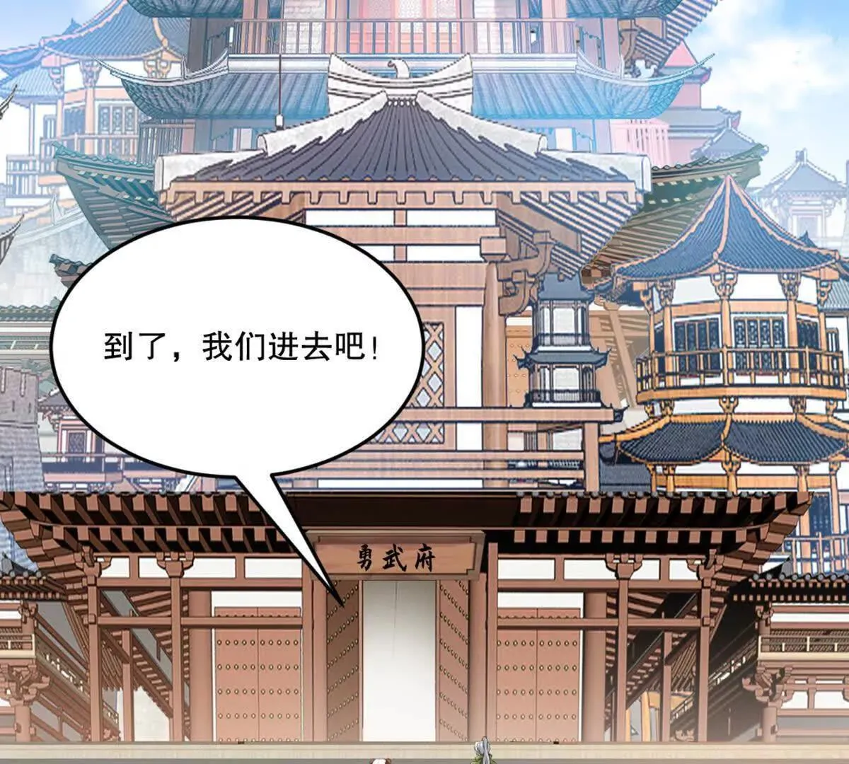 第219话 孙儿来晚了 第47页