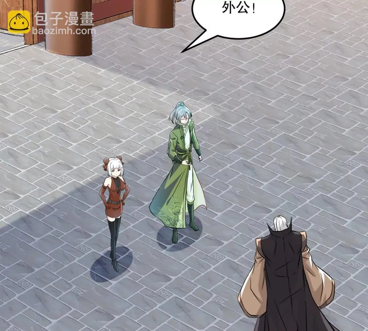 第219话 孙儿来晚了 第49页