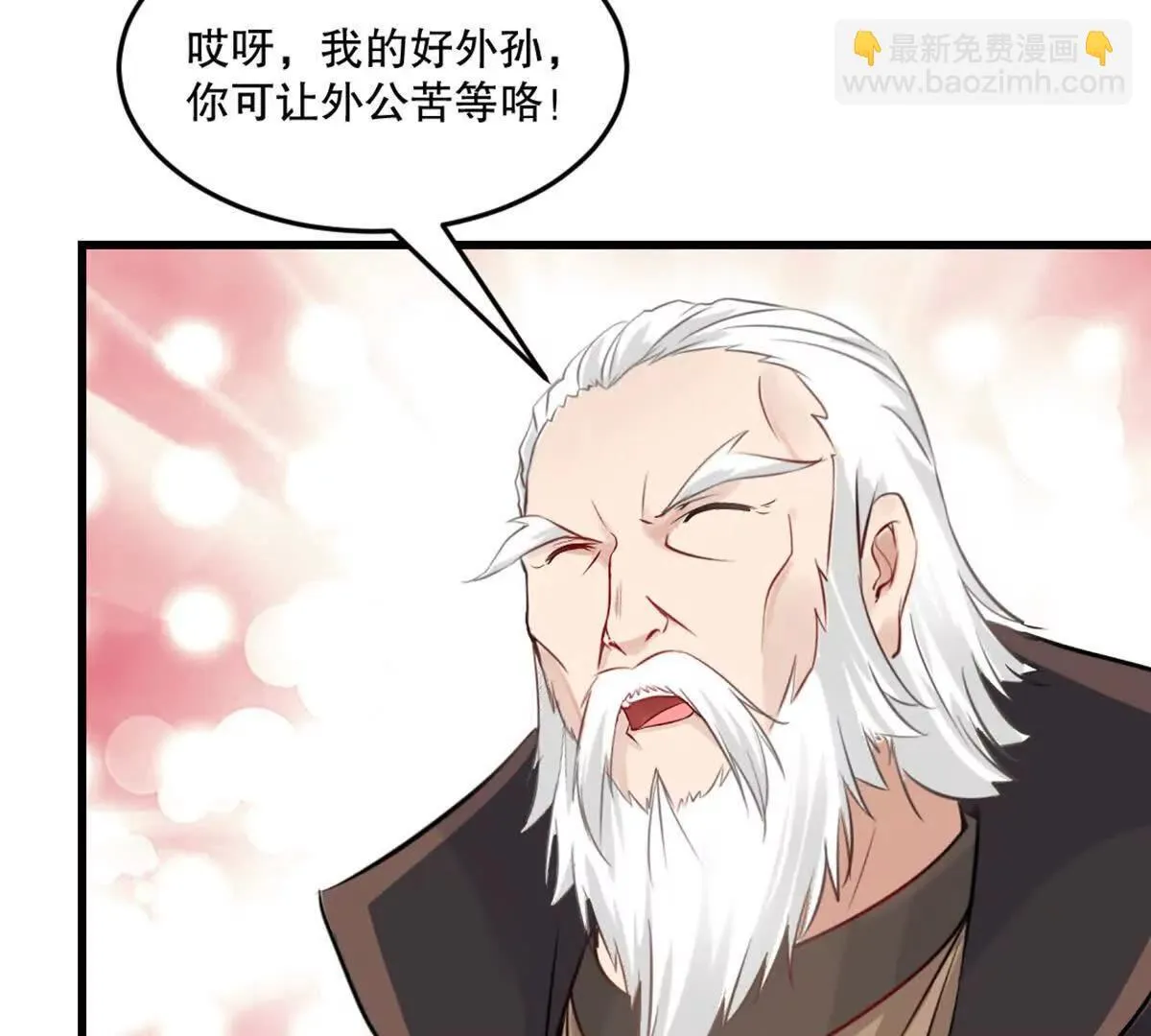 第219话 孙儿来晚了 第52页