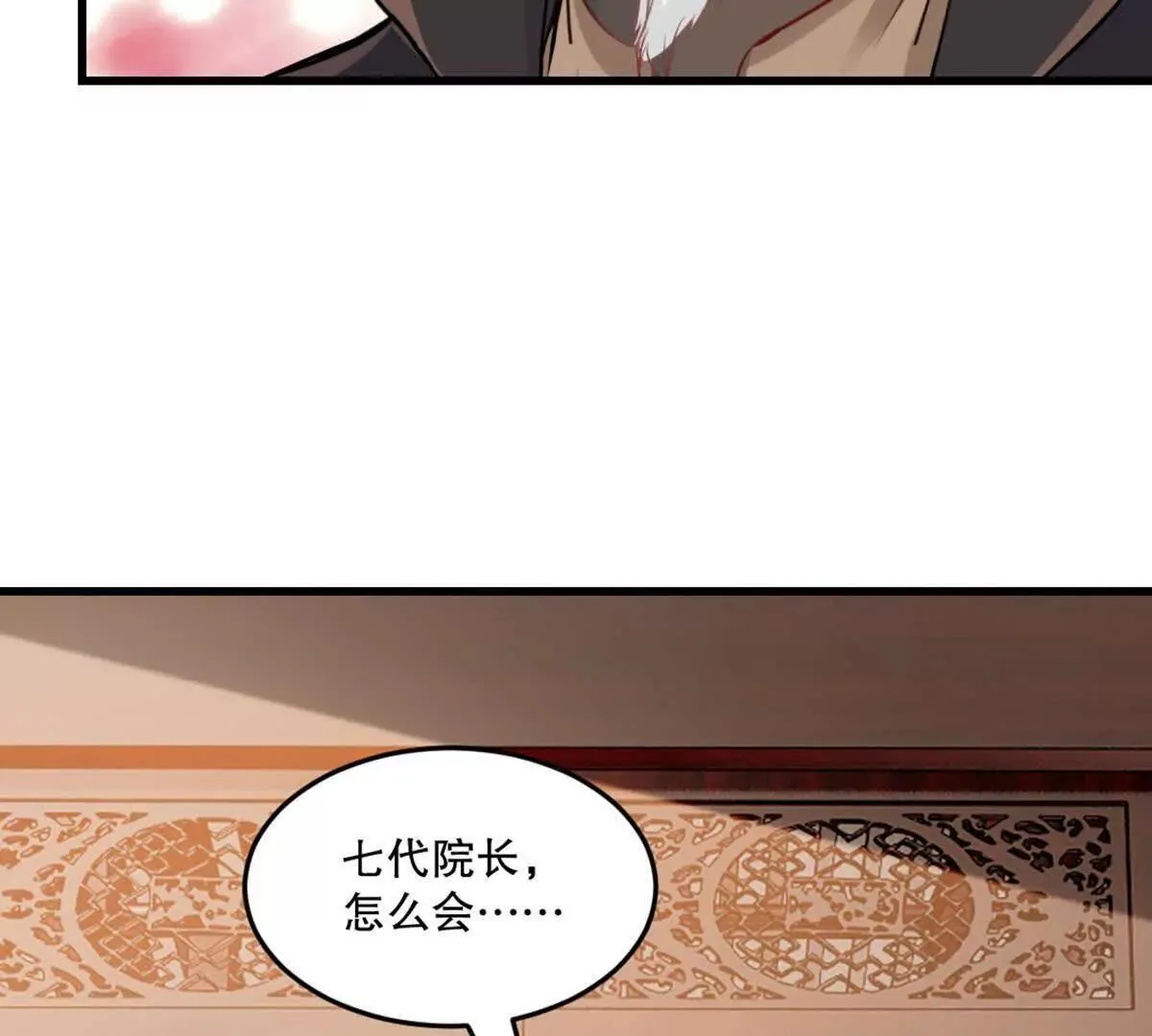 第219话 孙儿来晚了 第53页