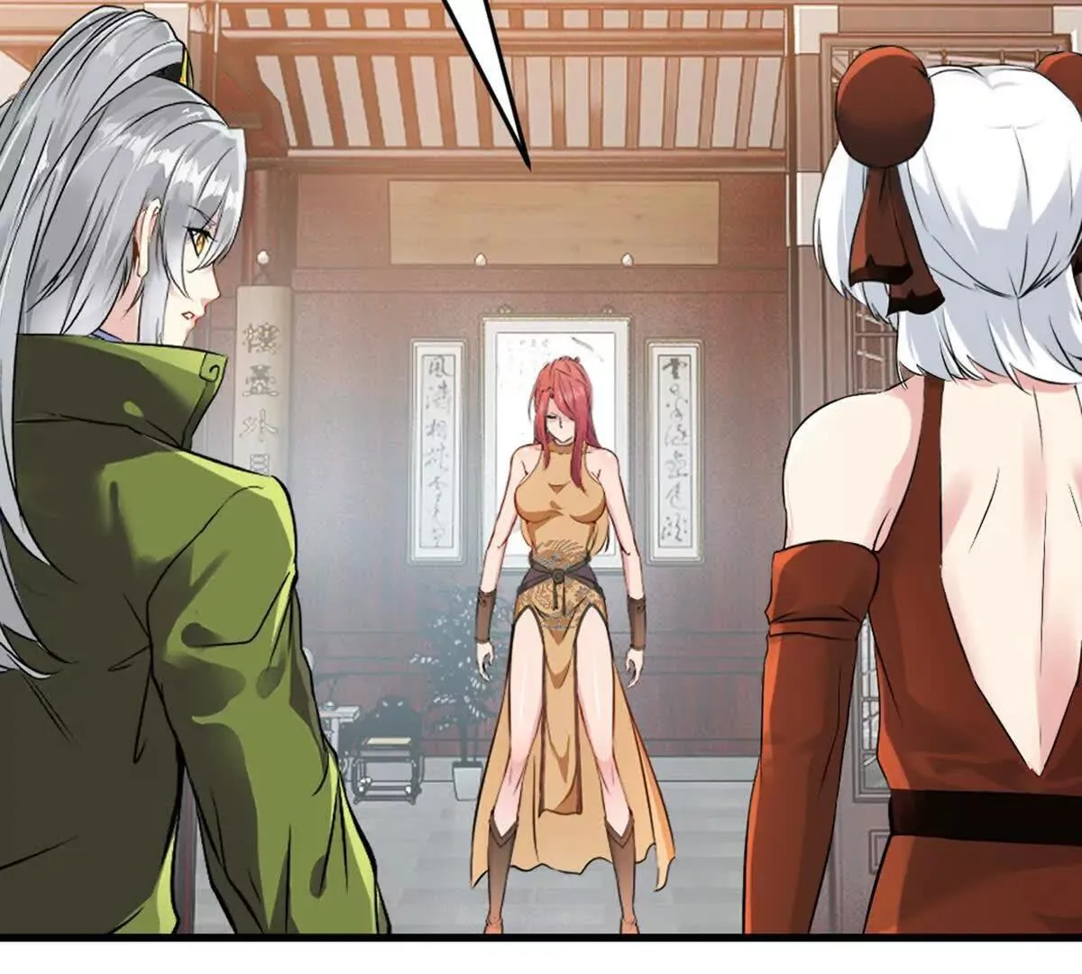 第219话 孙儿来晚了 第54页