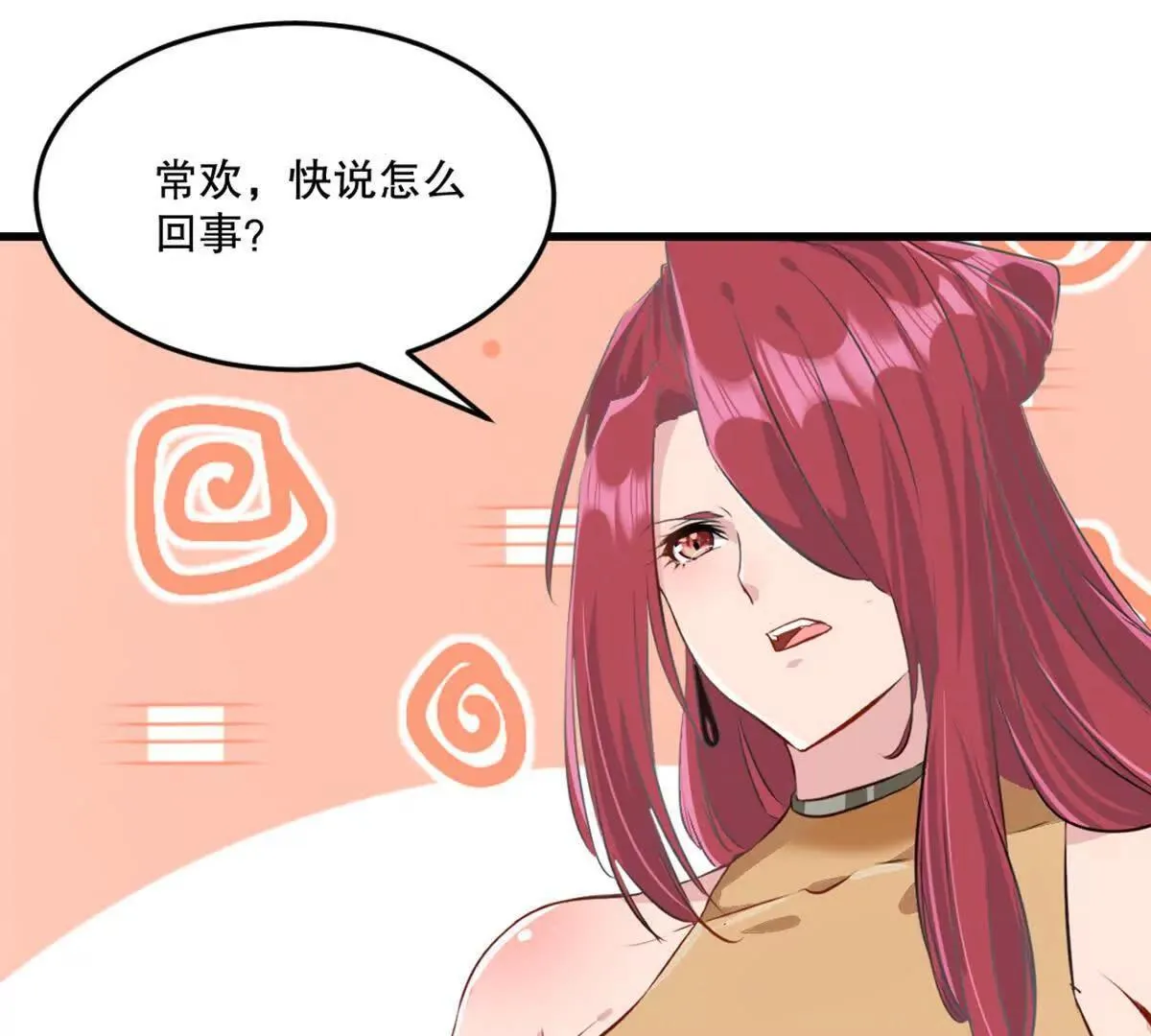 第220话 灵婴境六重天 第3页