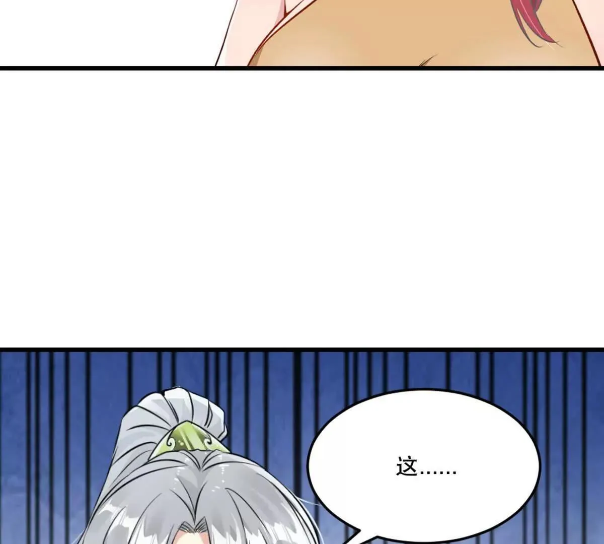 第220话 灵婴境六重天 第4页