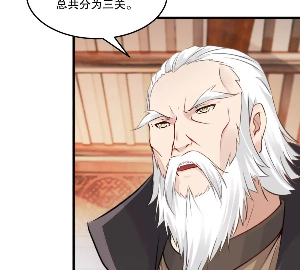 第220话 灵婴境六重天 第8页