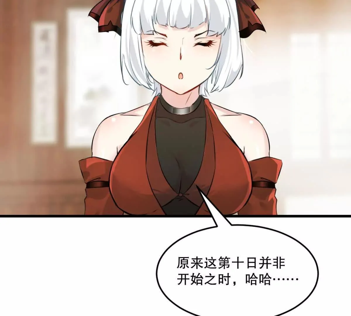第220话 灵婴境六重天 第10页