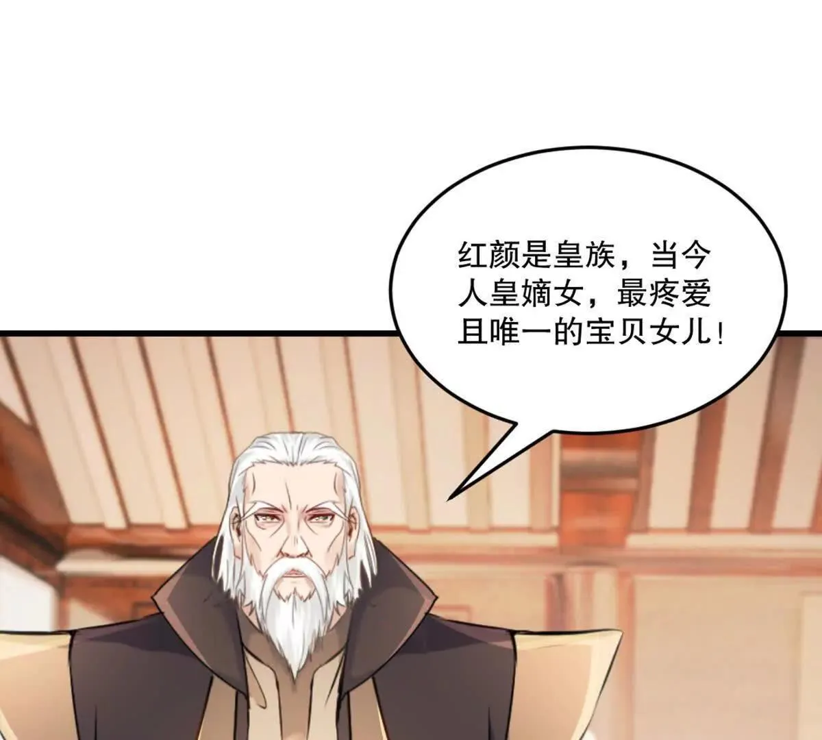 第220话 灵婴境六重天 第12页