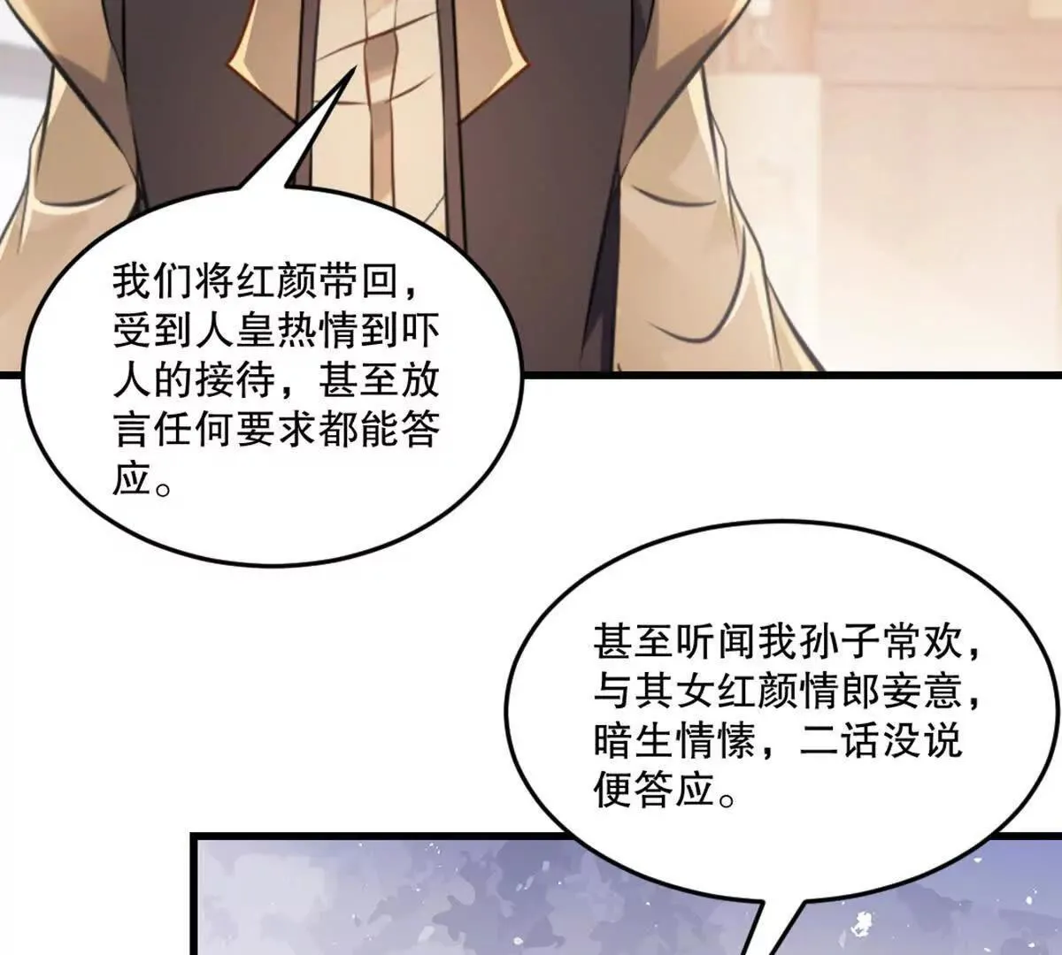 第220话 灵婴境六重天 第13页