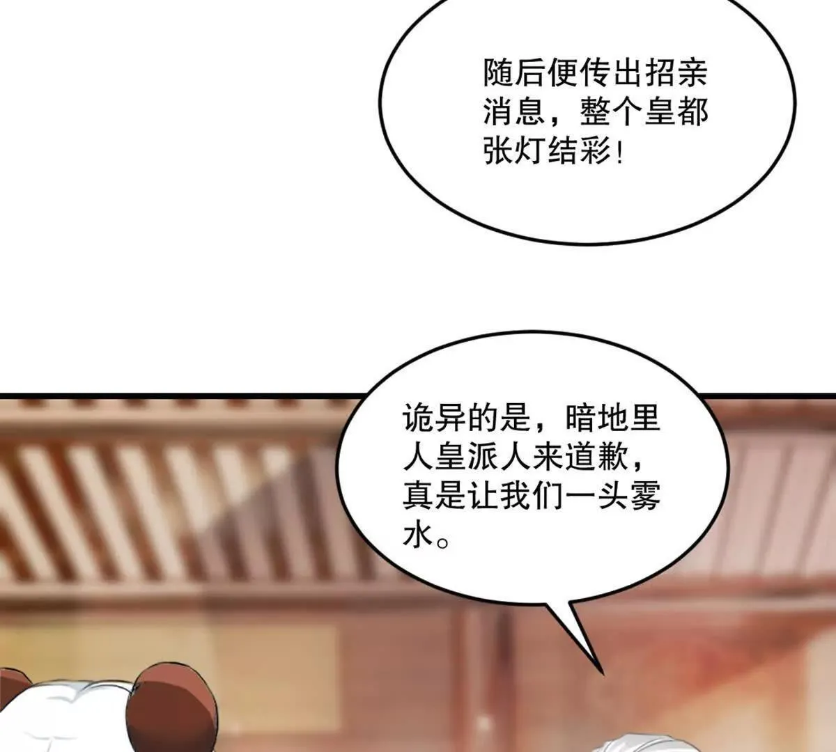 第220话 灵婴境六重天 第18页