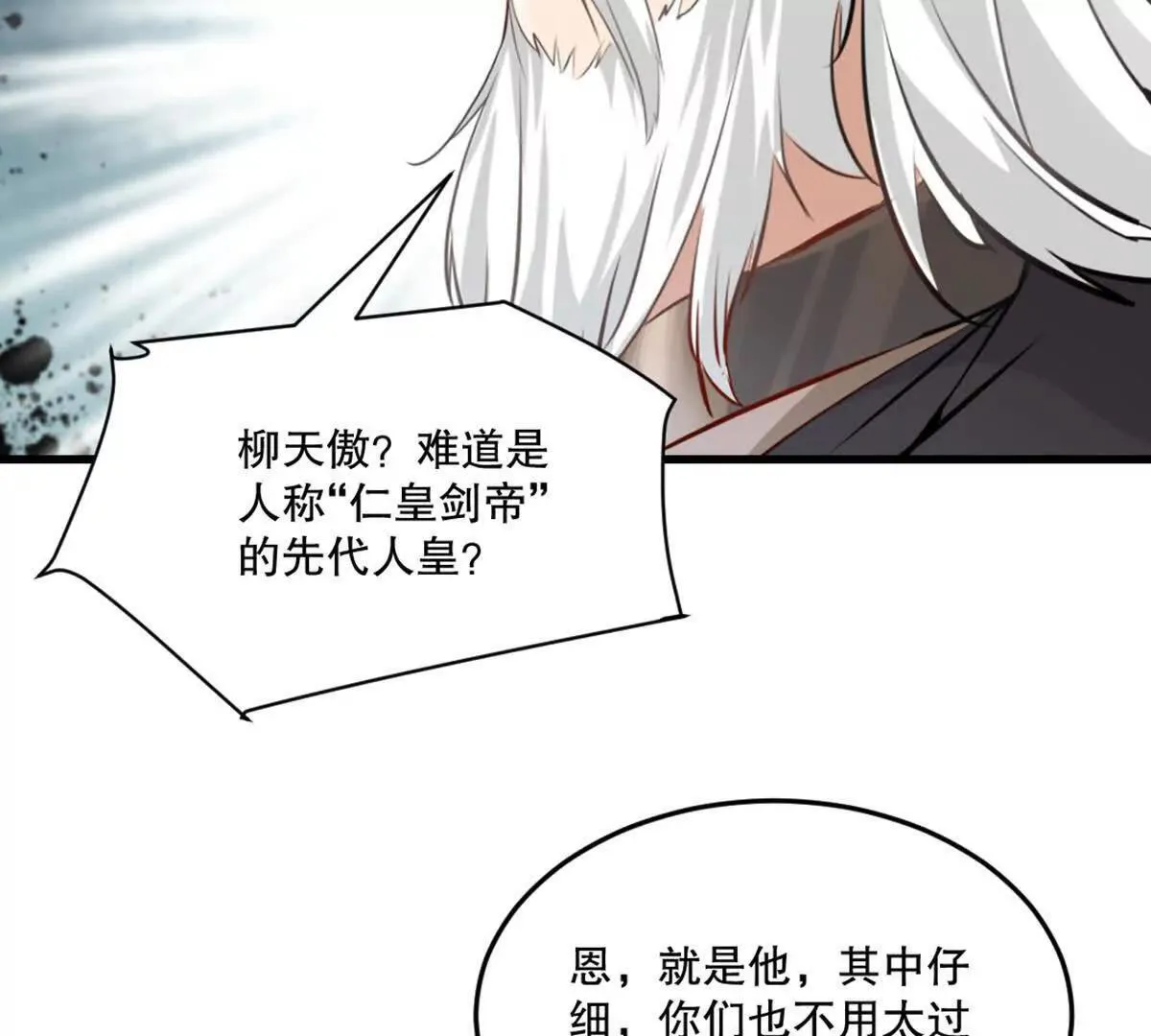 第220话 灵婴境六重天 第23页