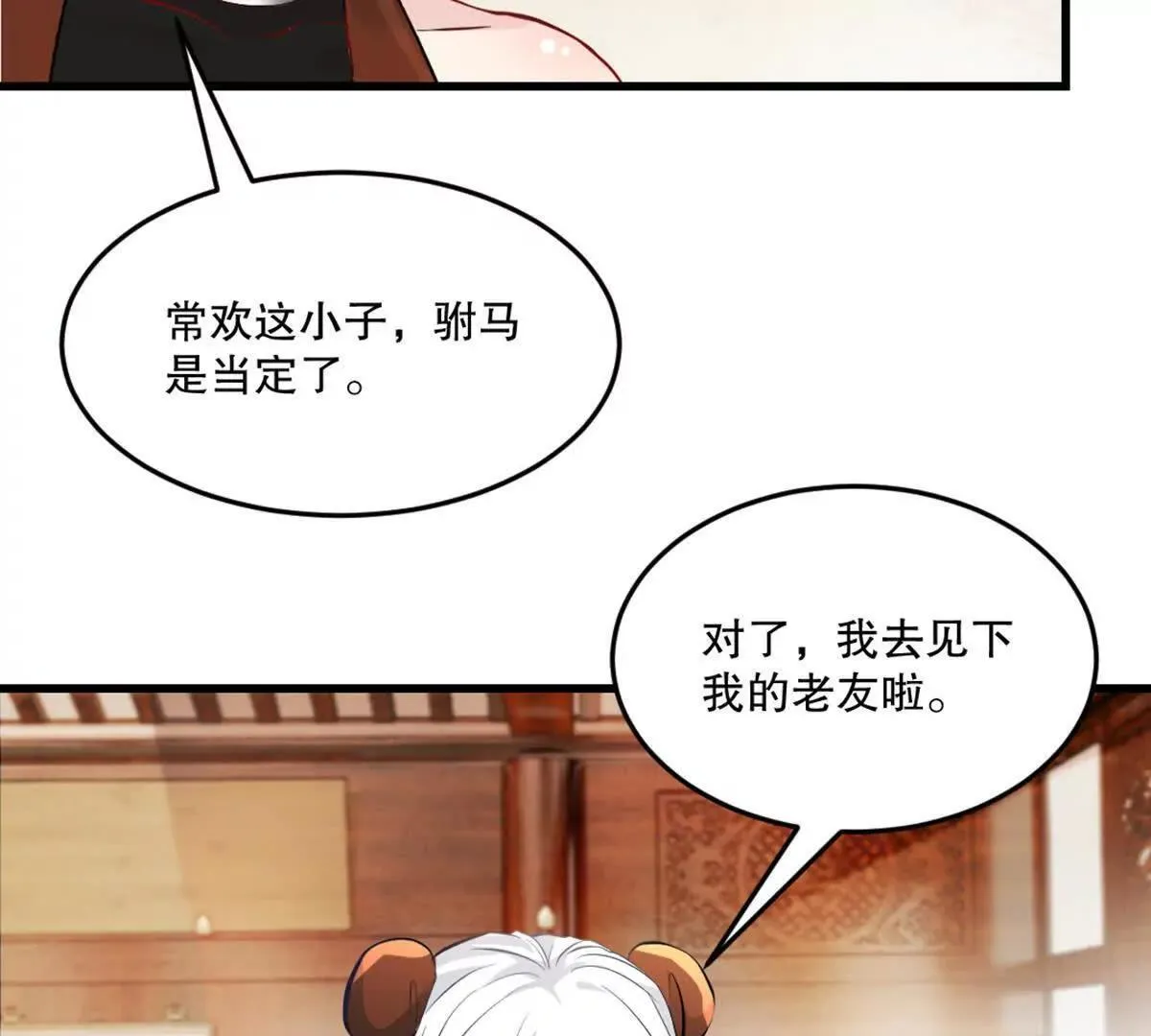 第220话 灵婴境六重天 第25页
