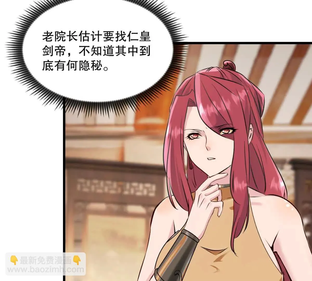 第220话 灵婴境六重天 第27页