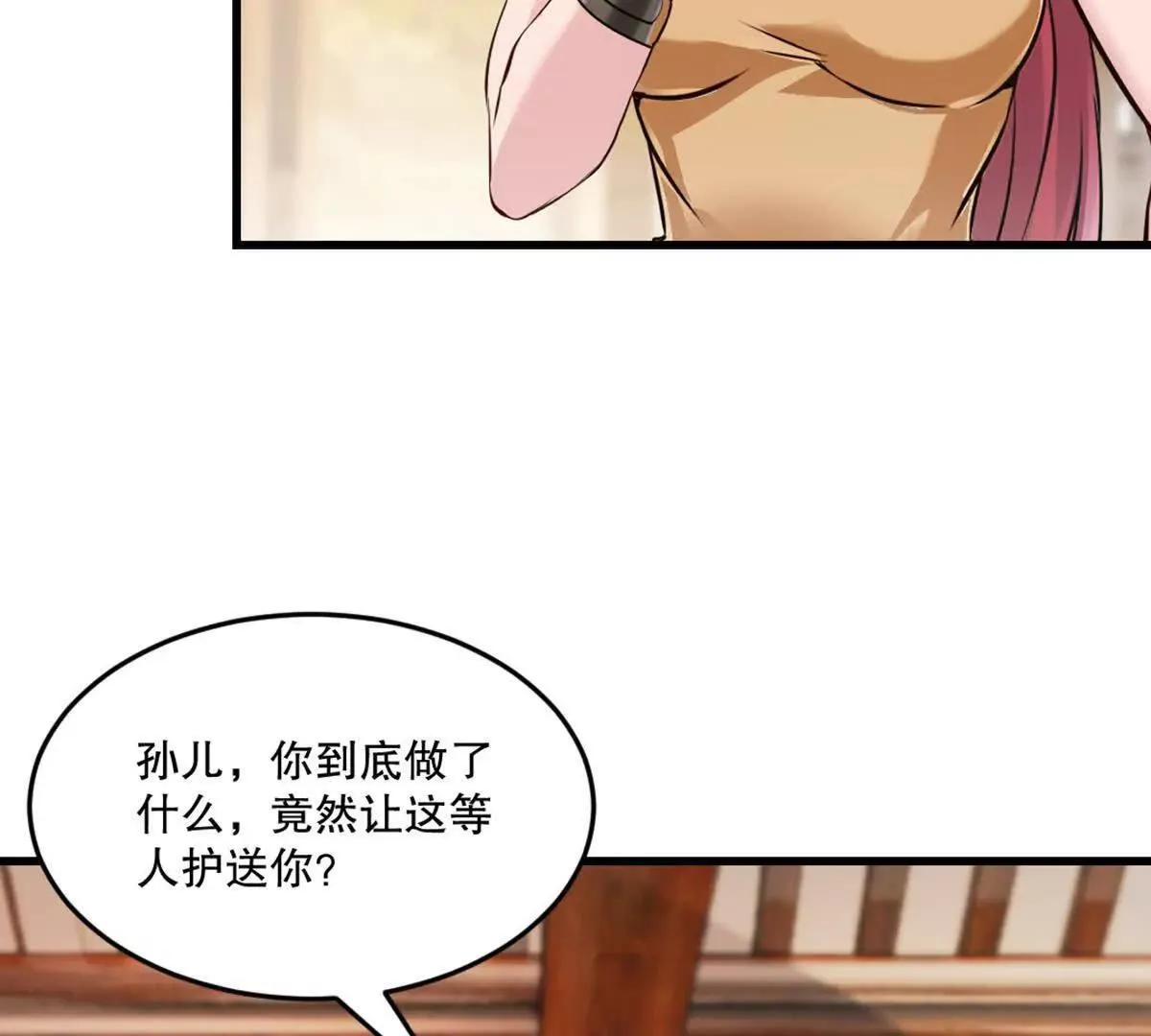 第220话 灵婴境六重天 第28页