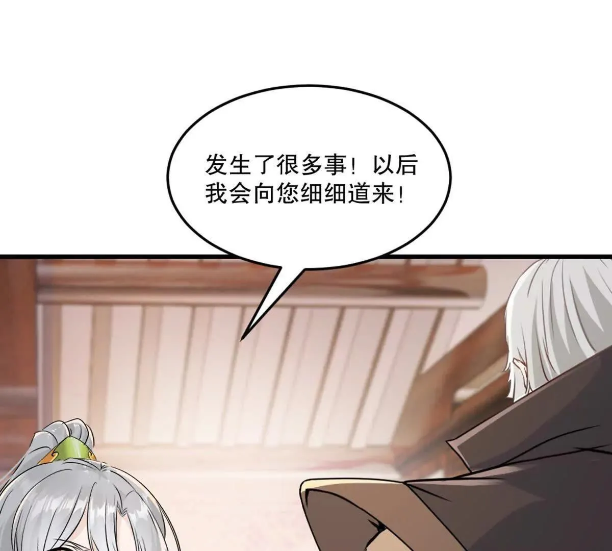 第220话 灵婴境六重天 第30页