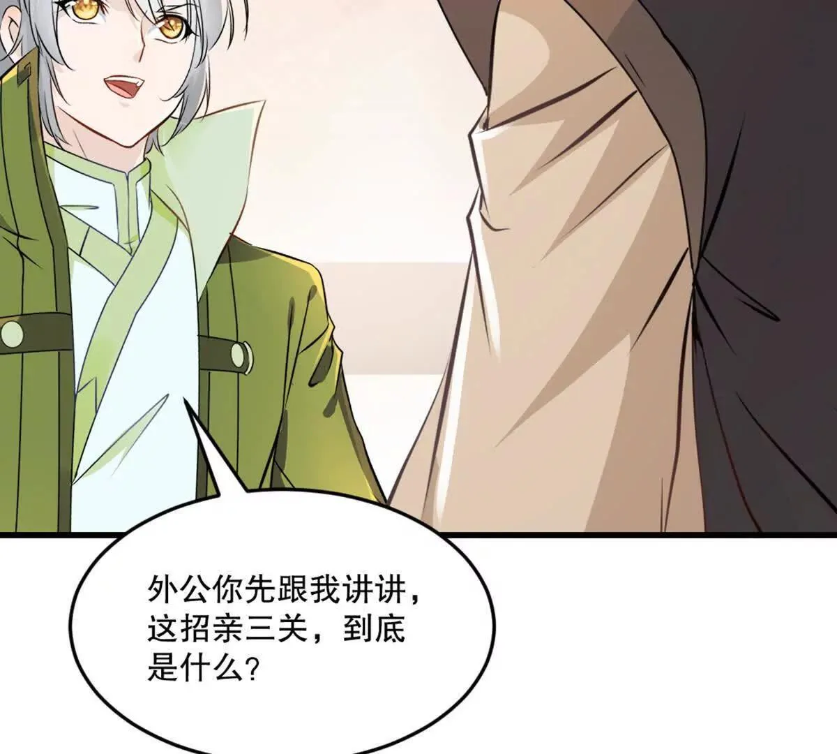 第220话 灵婴境六重天 第31页