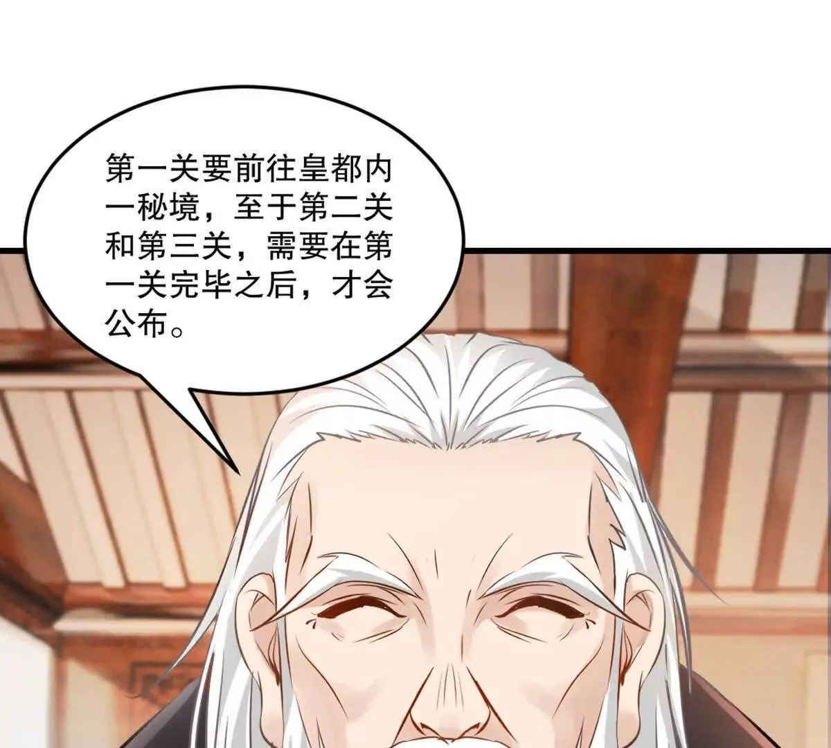 第220话 灵婴境六重天 第33页