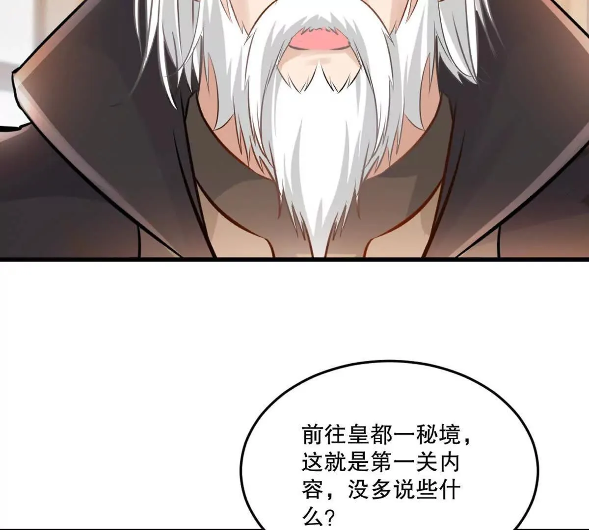 第220话 灵婴境六重天 第34页