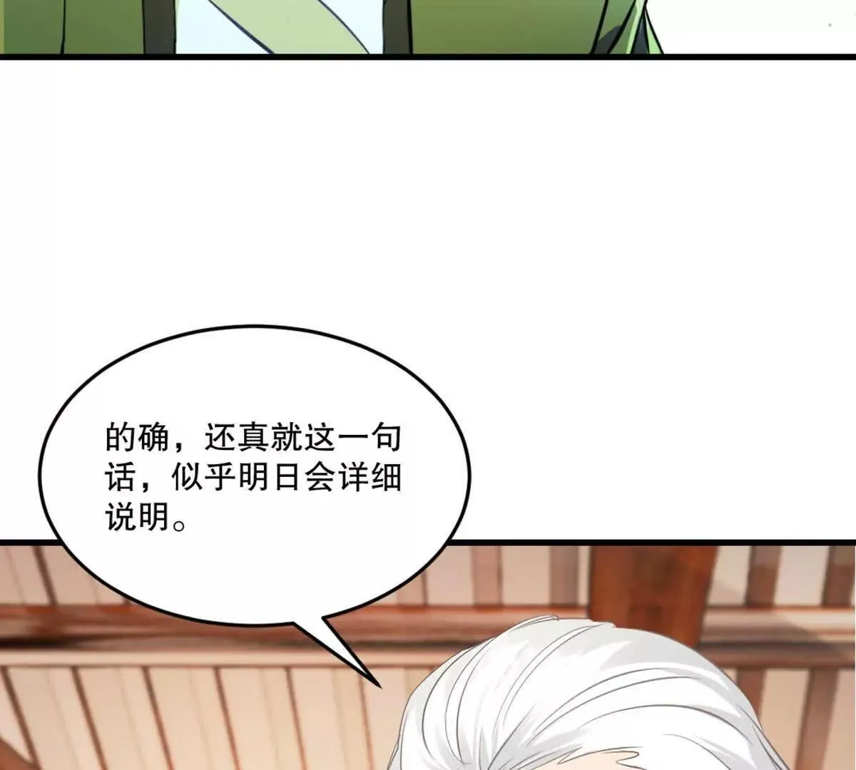第220话 灵婴境六重天 第36页