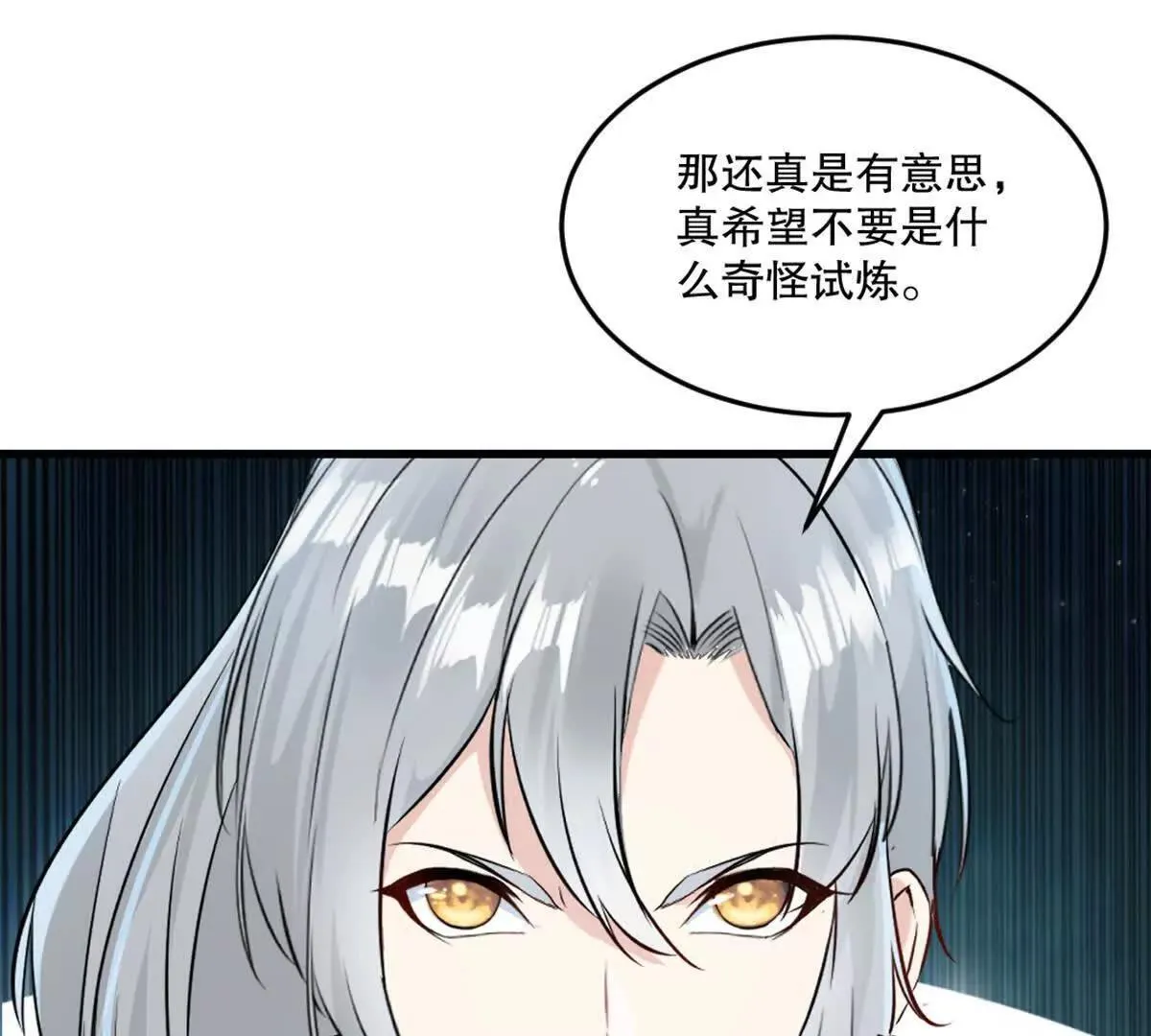 第220话 灵婴境六重天 第38页
