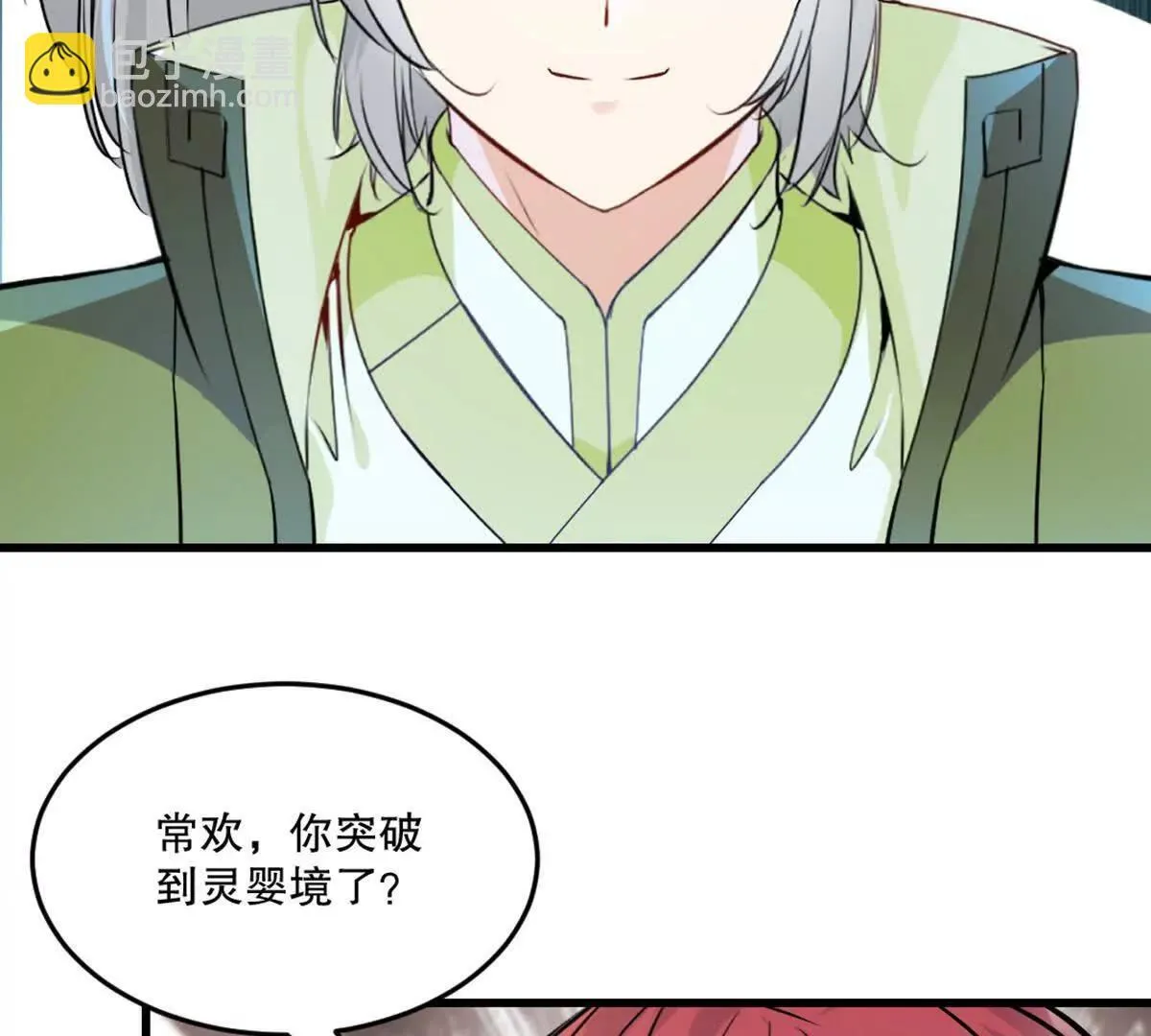 第220话 灵婴境六重天 第39页