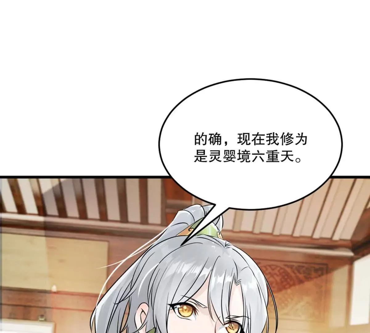 第220话 灵婴境六重天 第44页