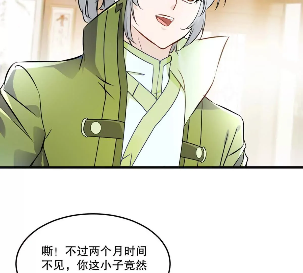 第220话 灵婴境六重天 第45页