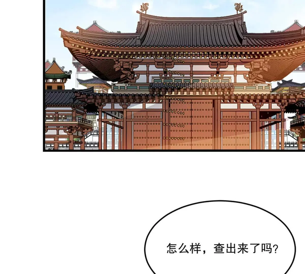 第220话 灵婴境六重天 第48页