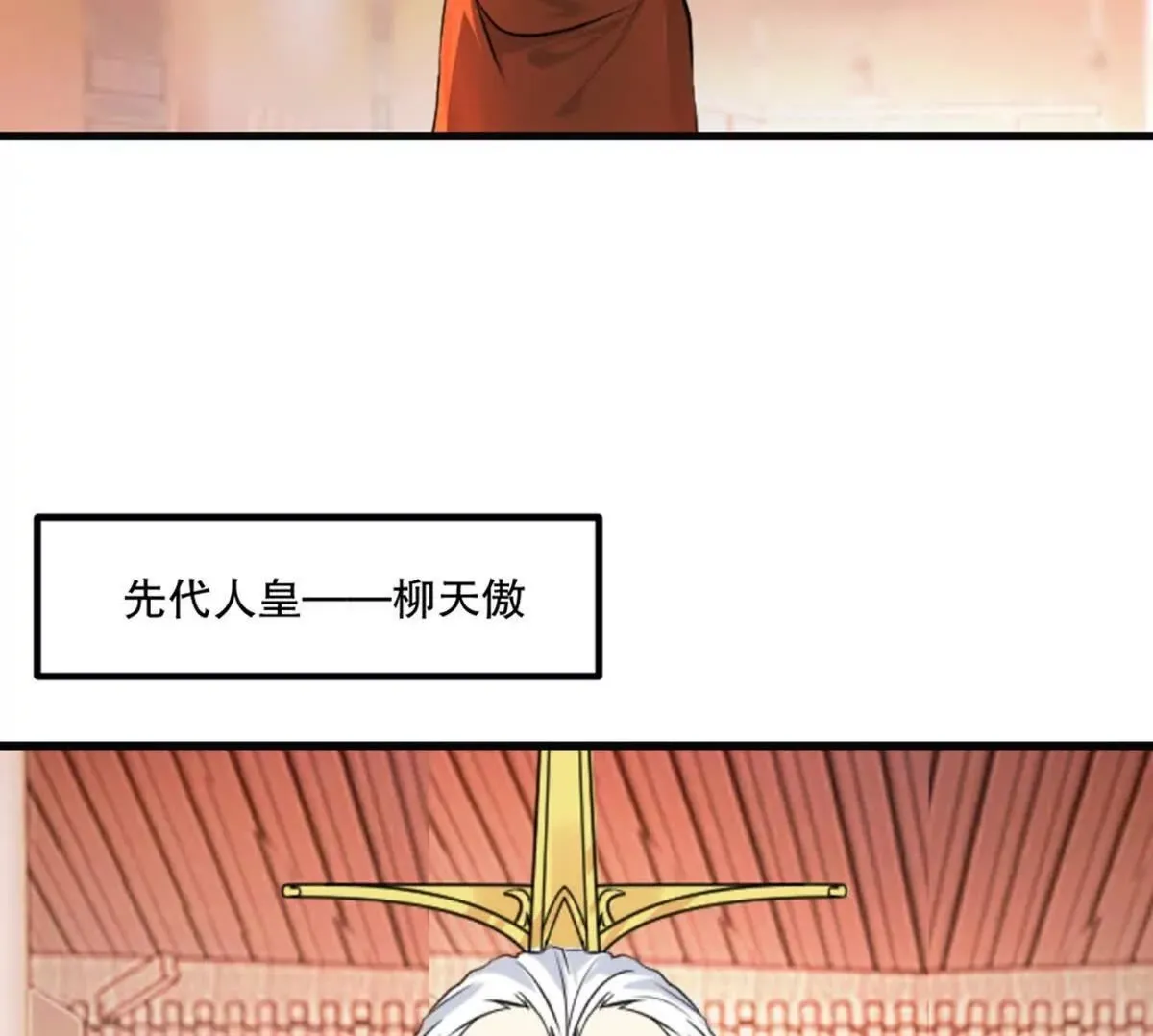 第220话 灵婴境六重天 第50页