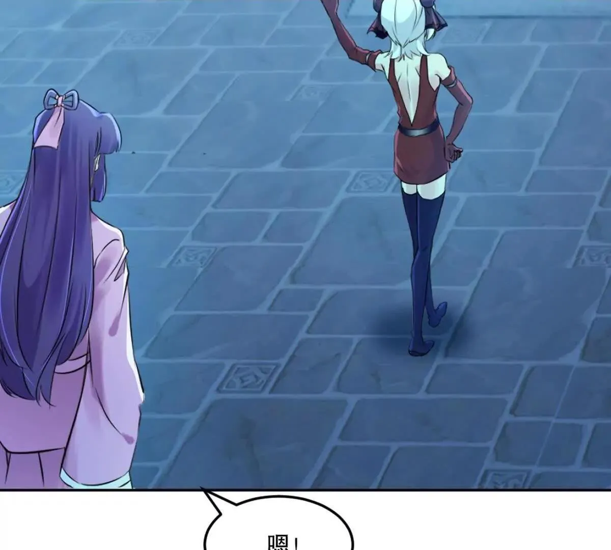 第221话 见面礼 第2页