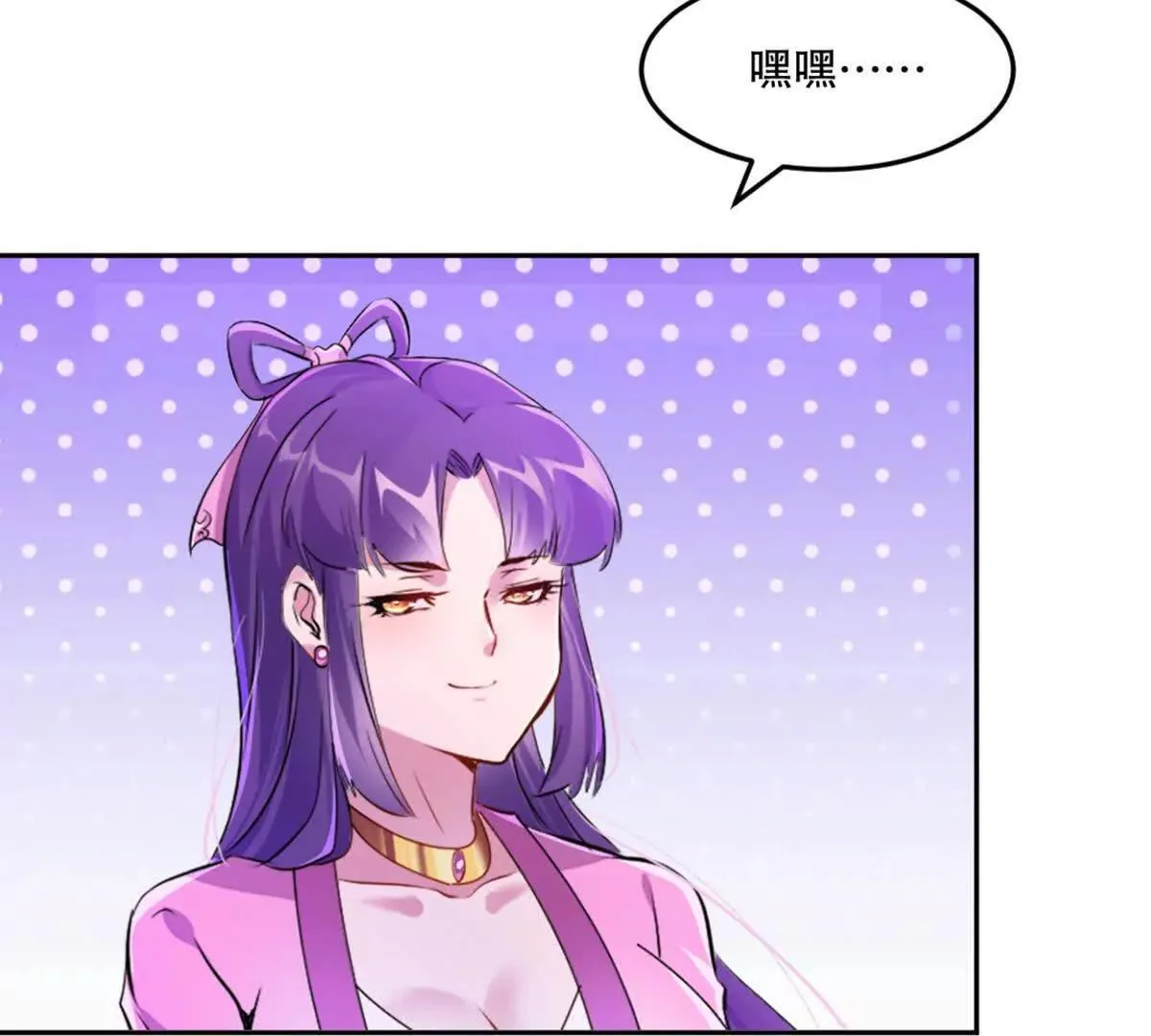 第221话 见面礼 第7页