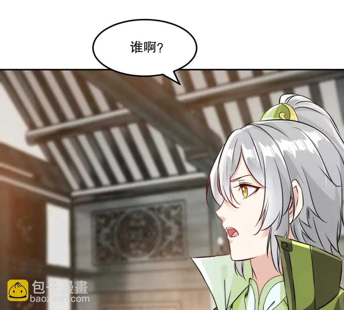 第221话 见面礼 第10页