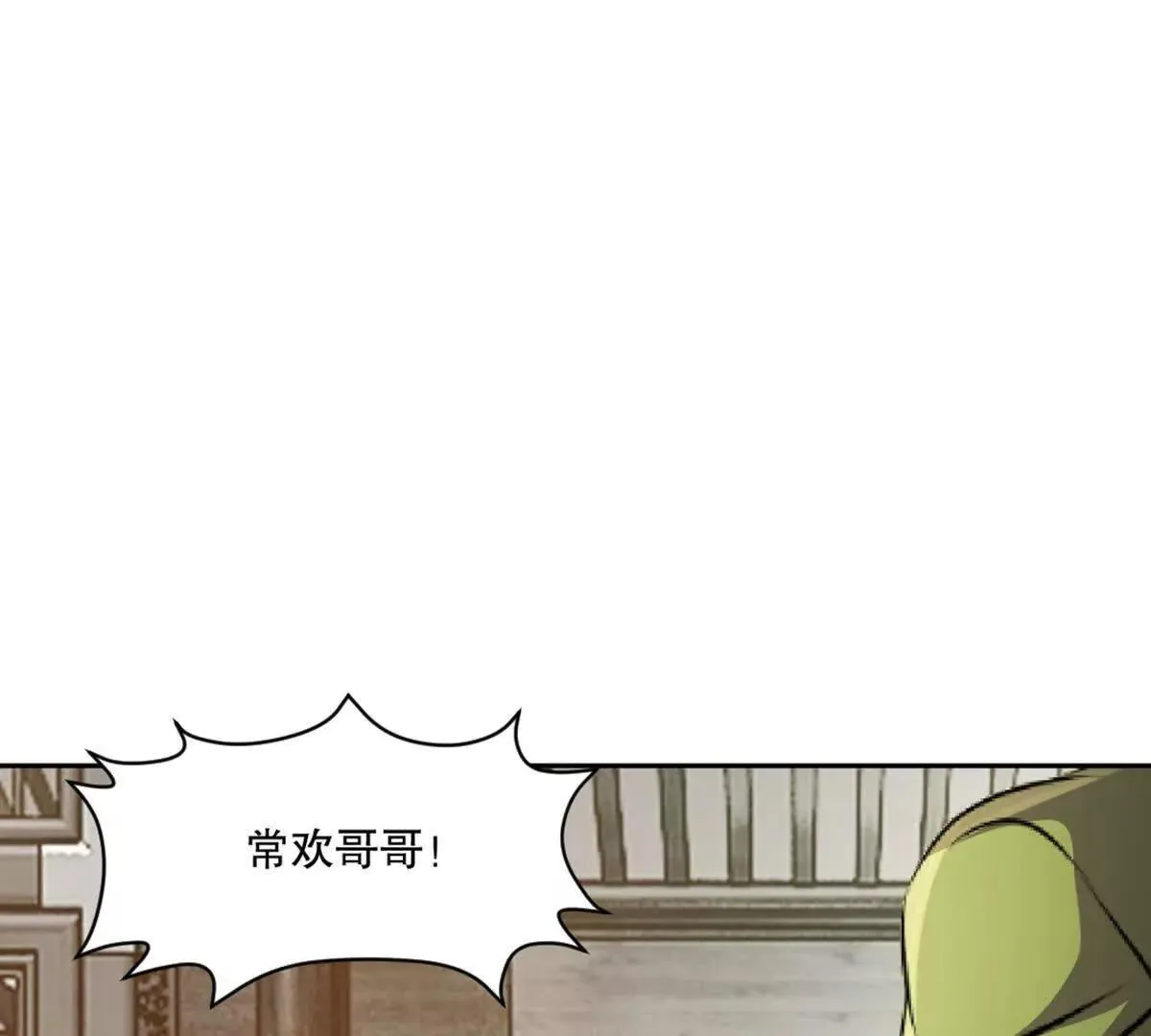 第221话 见面礼 第12页